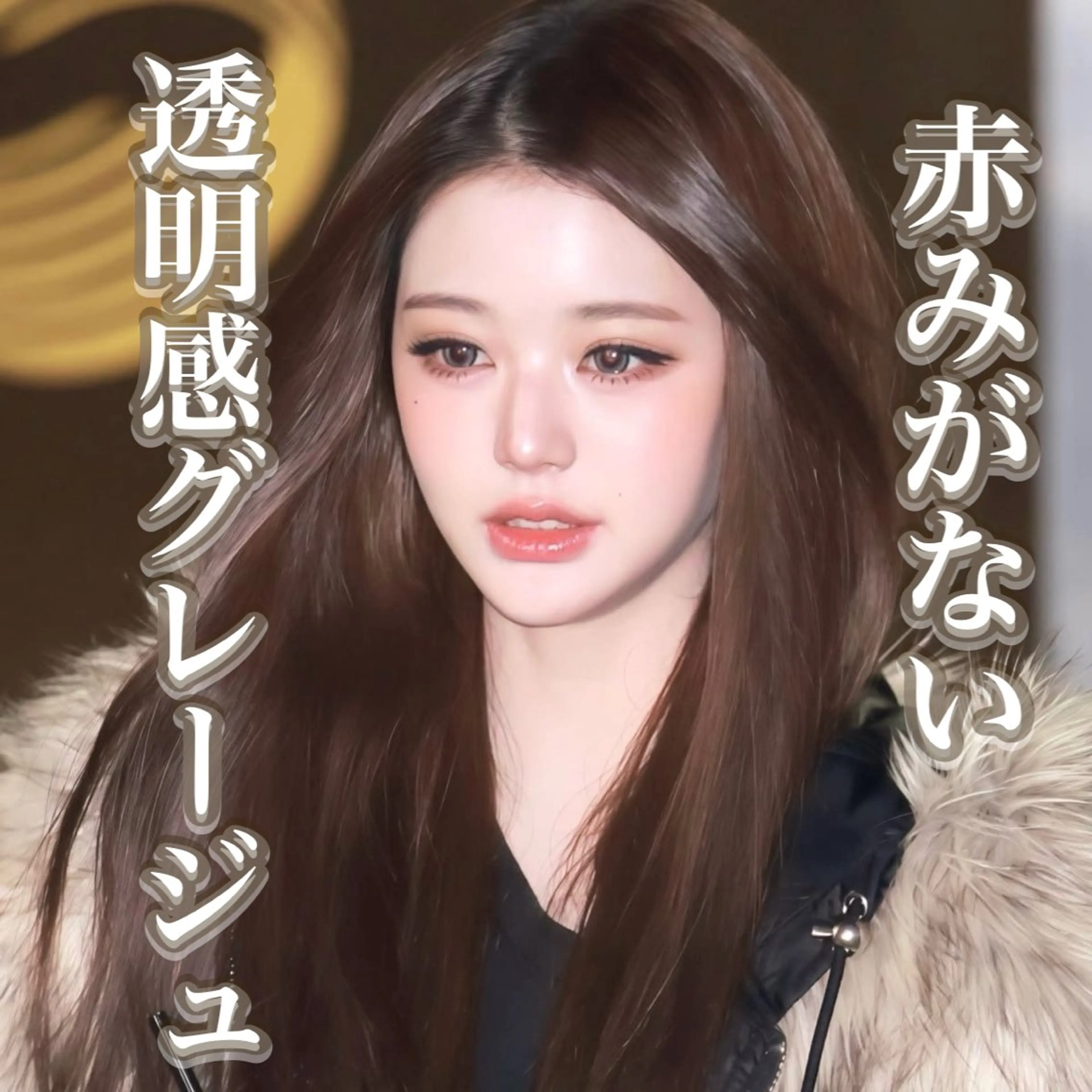 セミロング 透明感艶カラー♠️ TAKUMIのヘアスタイル