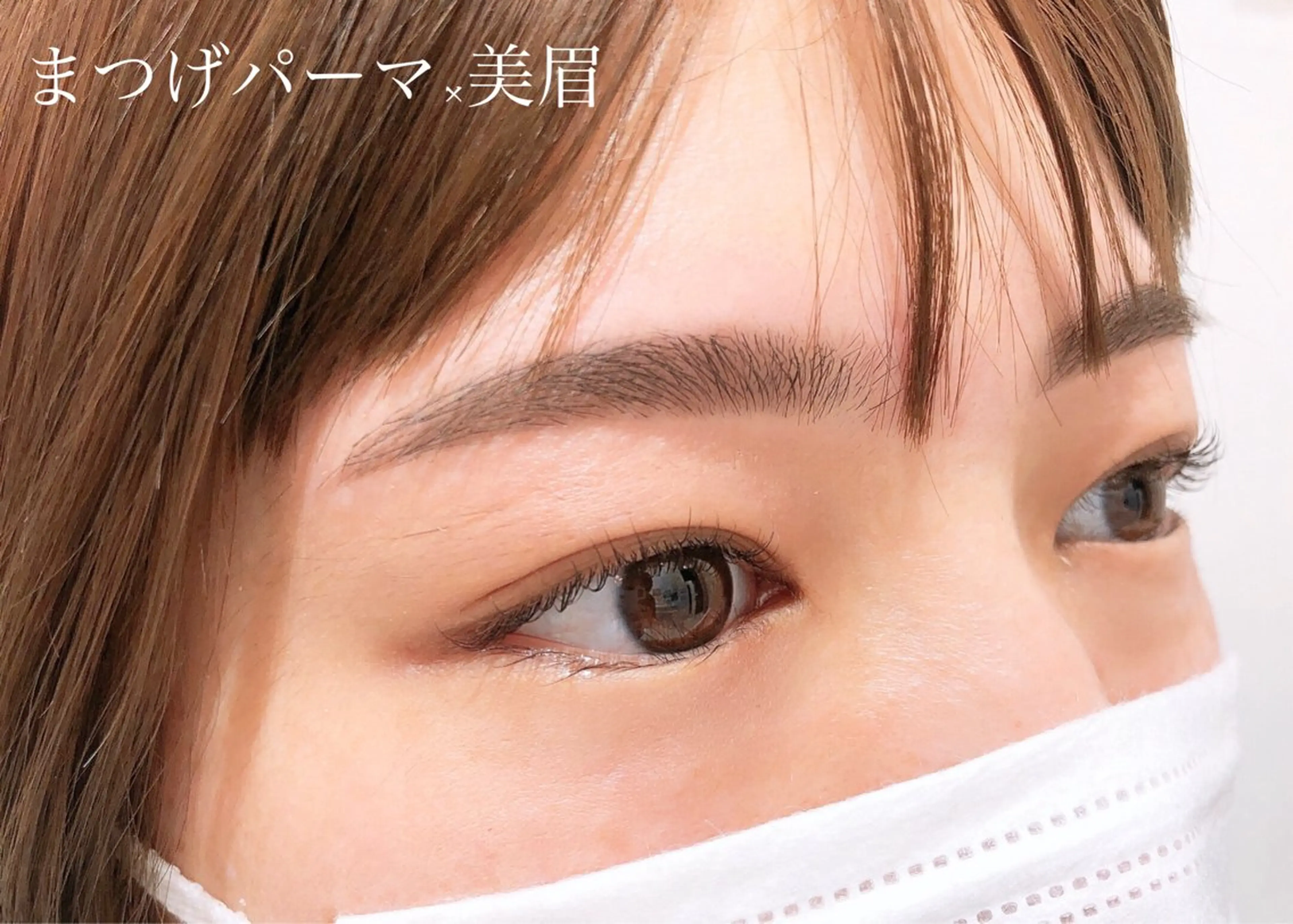 【3名限定】アイブロウスタイリング★似合わせ眉メイク付の写真