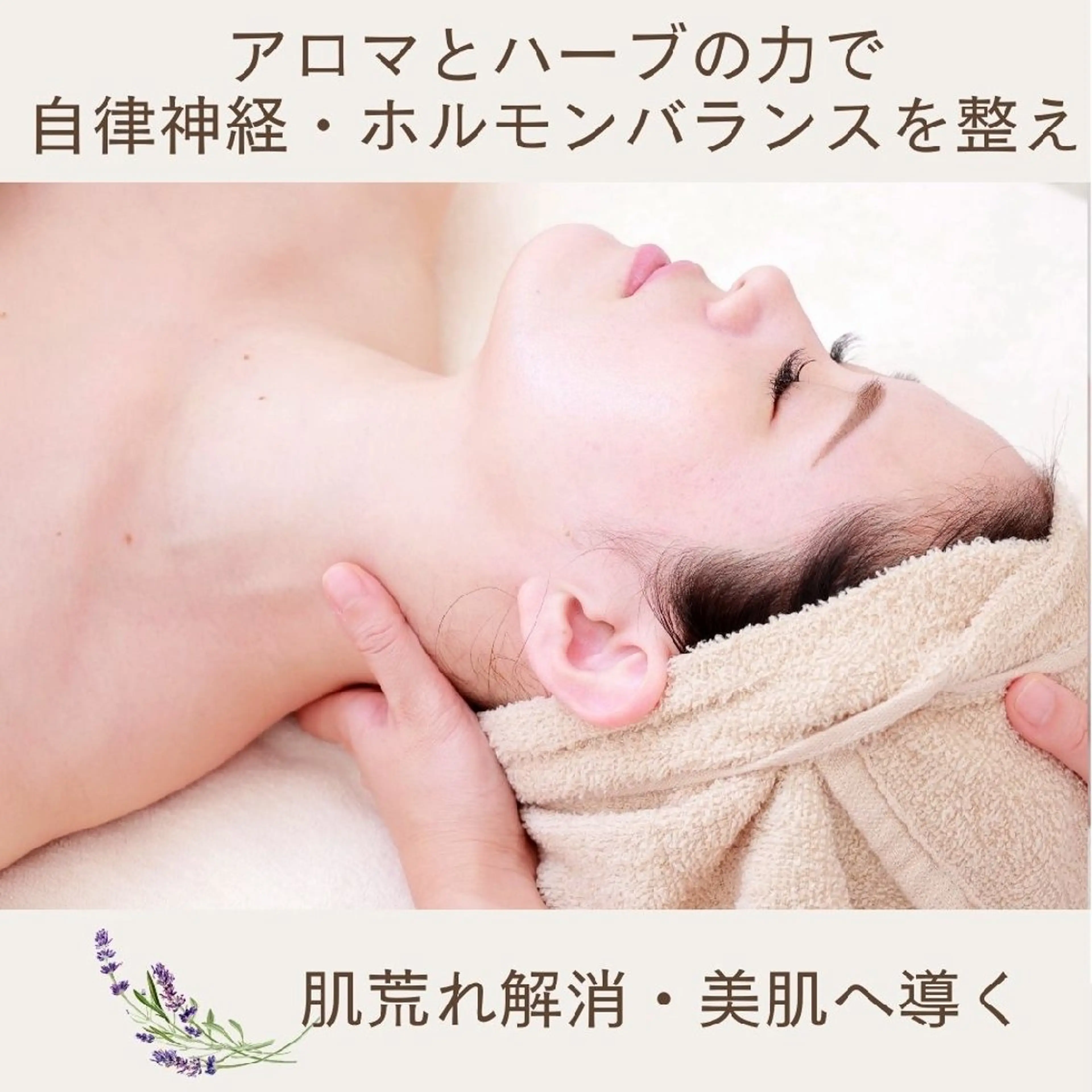 肌質改善サロン renew/ｳｴｷのエステ・リラクイメージ