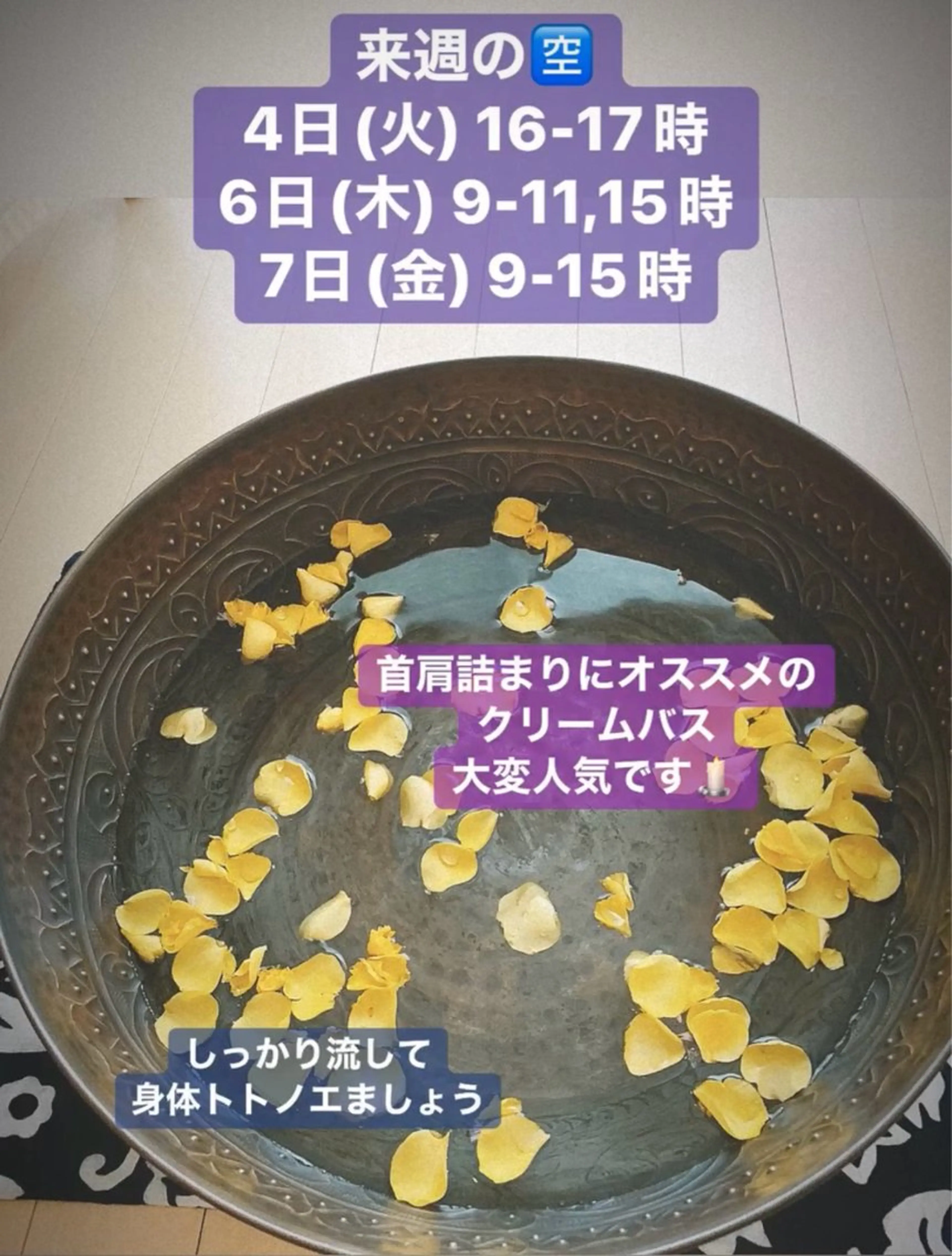 清水 由希のエステ・リラクイメージ