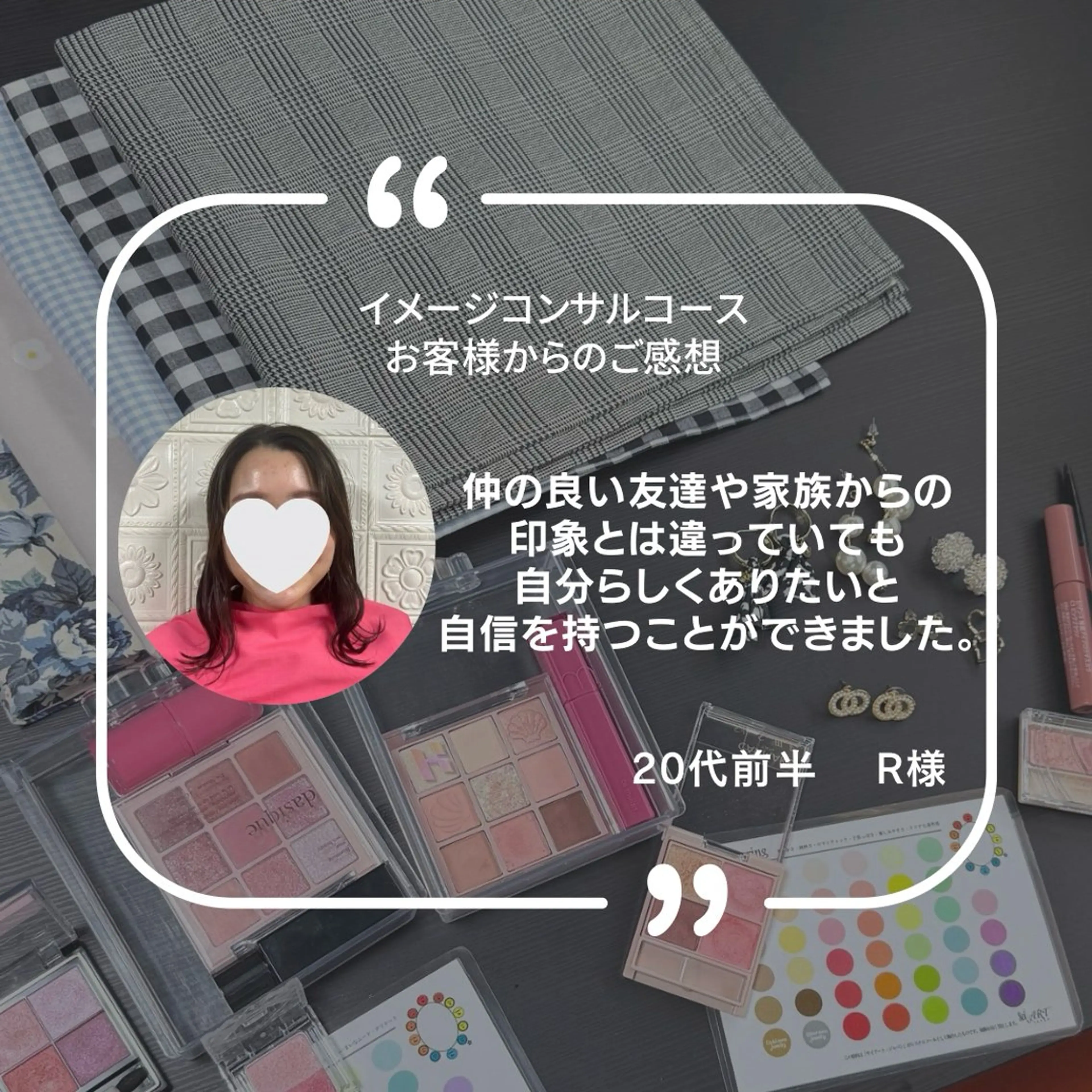 パーソナルカラー診断 骨格診断 顔タイプ診断 ukiuki. YUKINOのその他イメージ