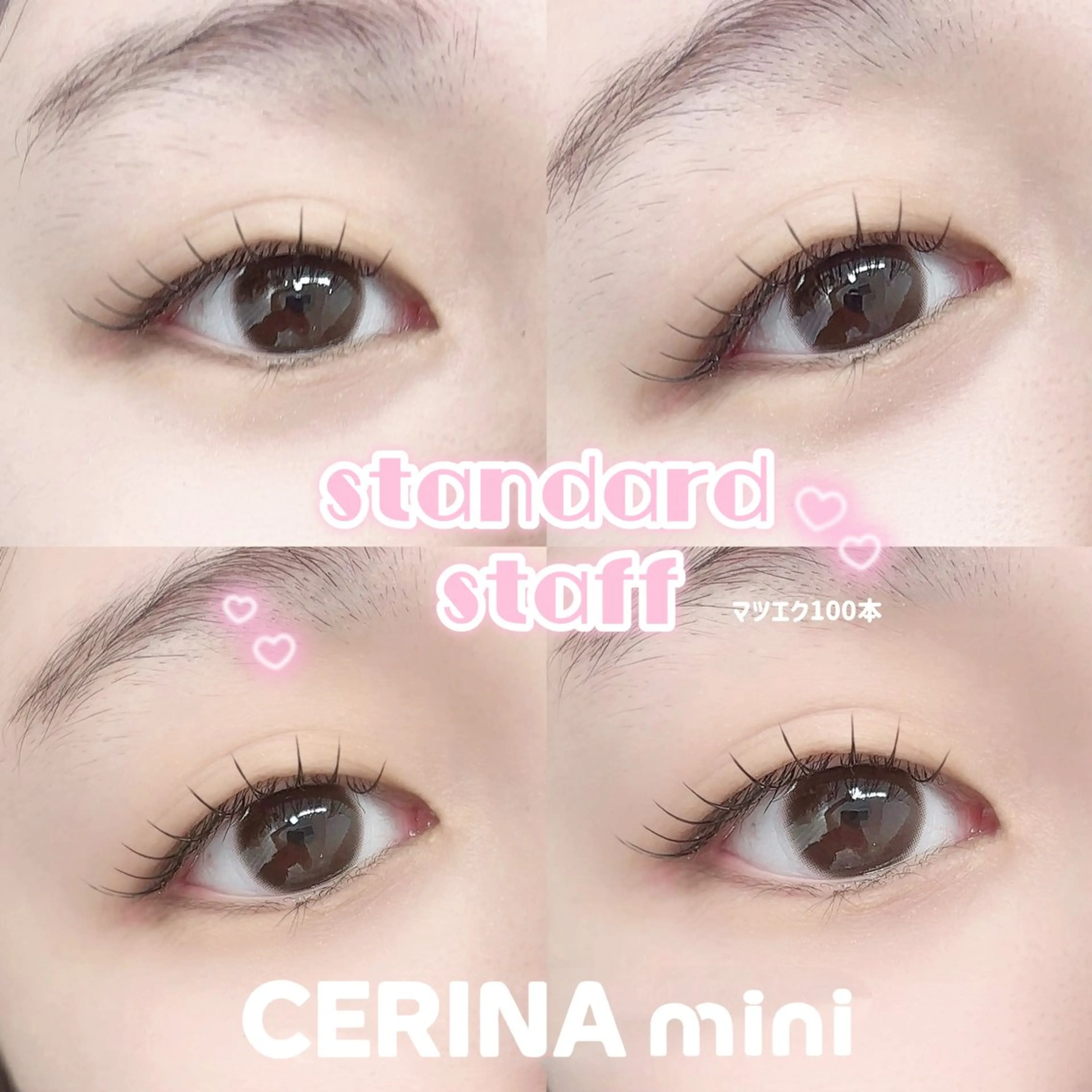 マツエク・マツパ マツエク CERINA 【大橋駅近】のマツエク・マツパデザイン