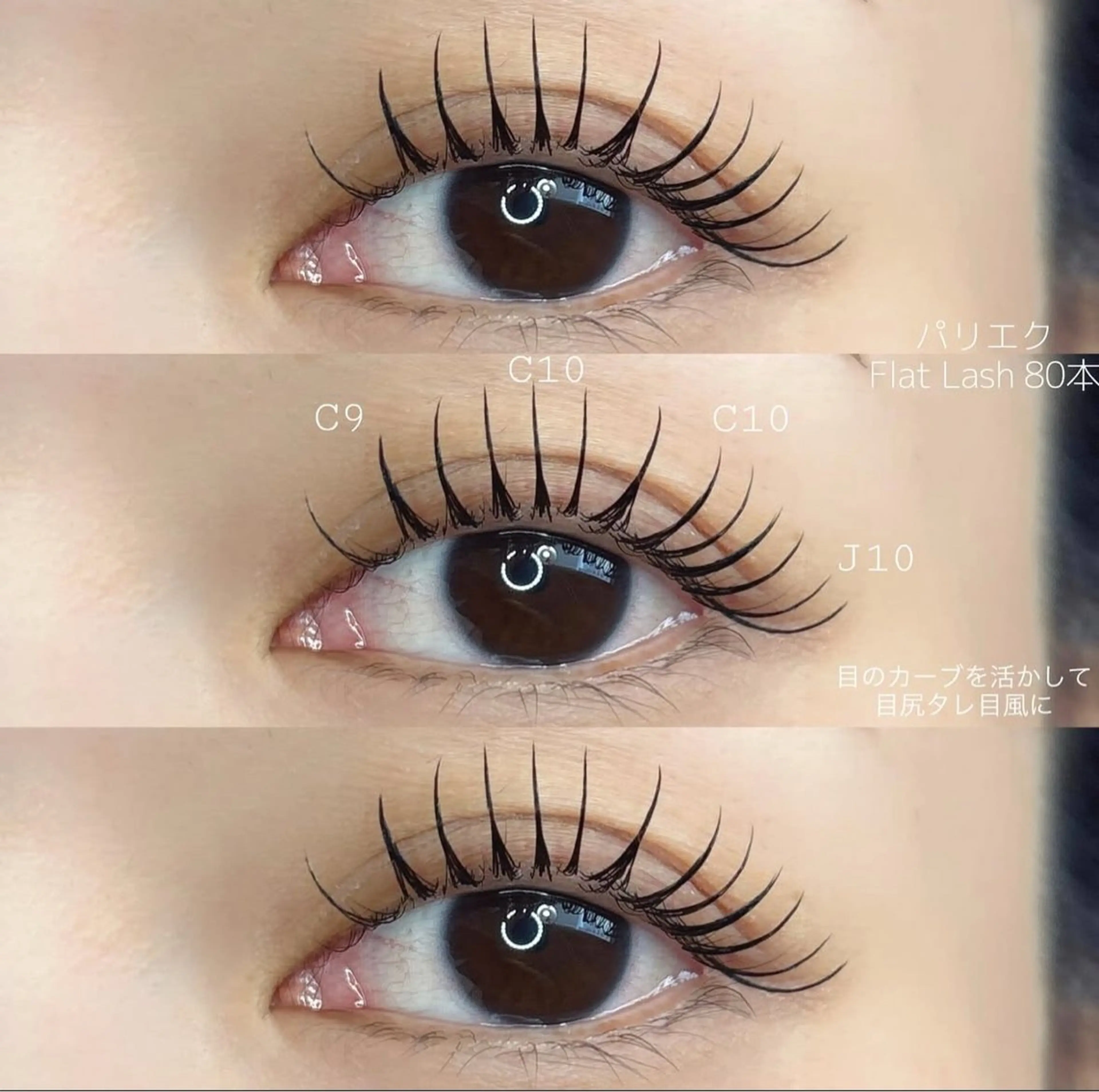 パーソナルデザイン！パリエク 80本~ &ヘルシーも🉑束感/セパレート オフ有の写真