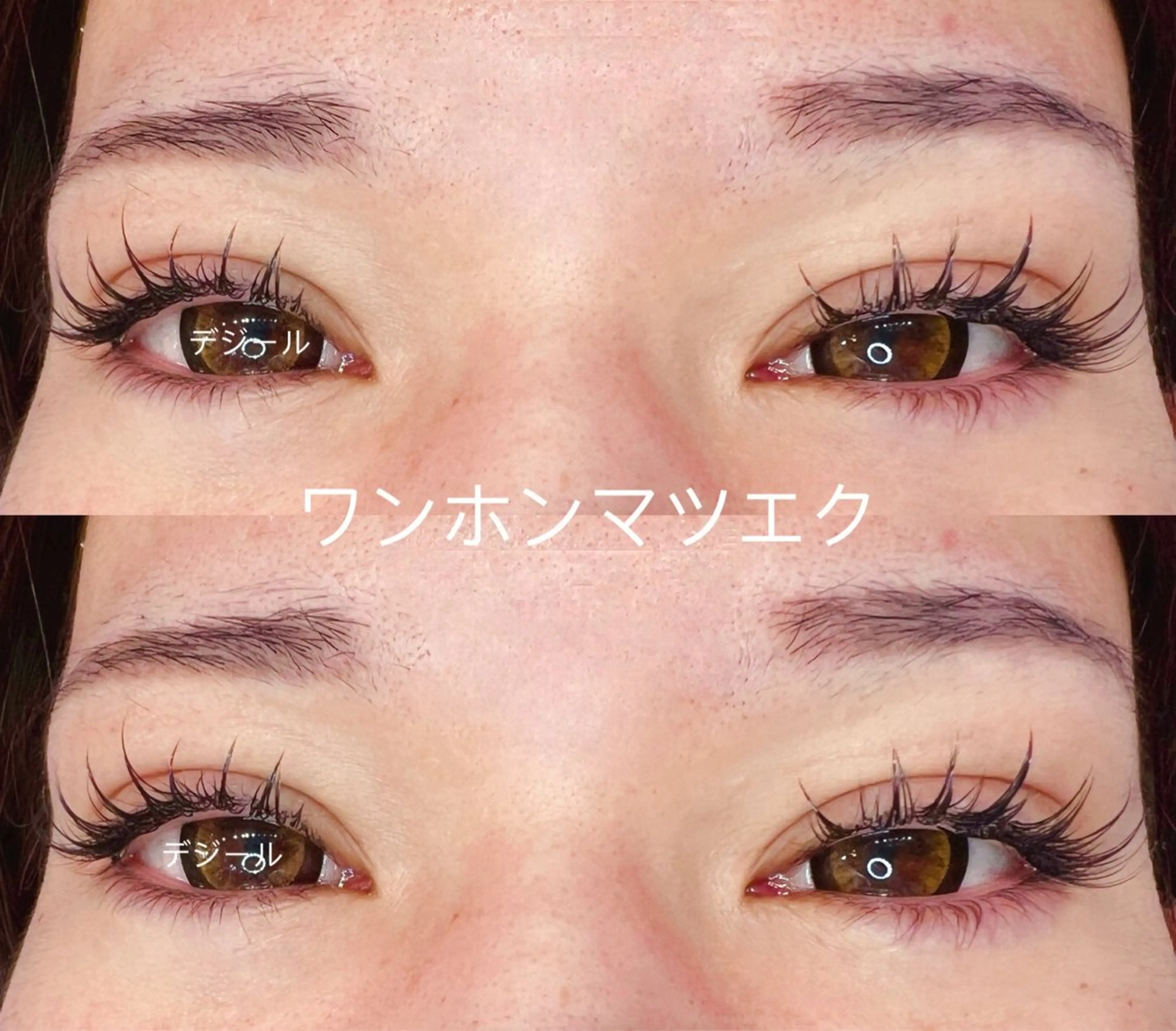 マツエク・マツパ 🌹みなみ🌹 清末のマツエク・マツパデザイン