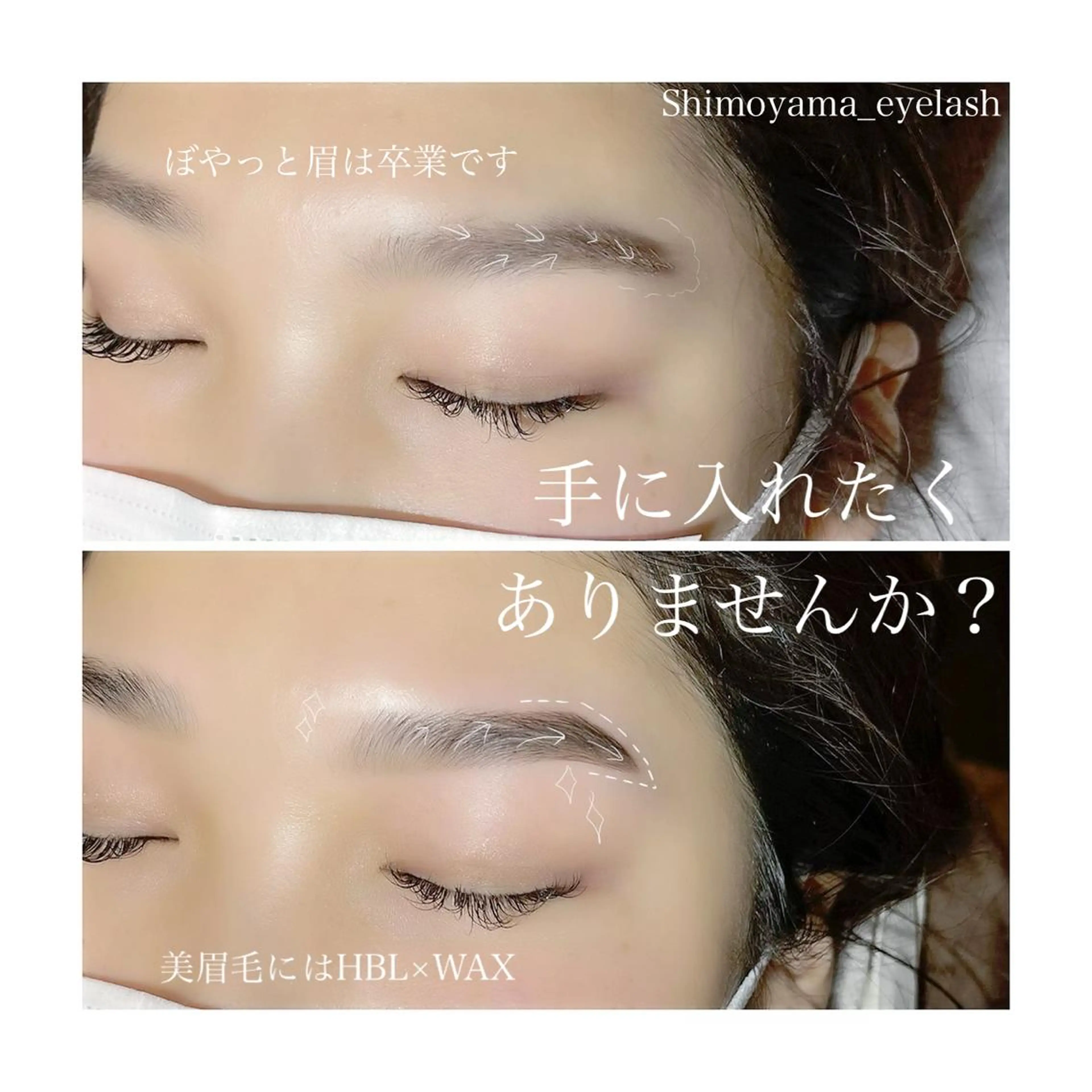 マツエク・マツパ アイブロウ LEDマツエク マツパ撮影モデル募集のマツエク・マツパデザイン