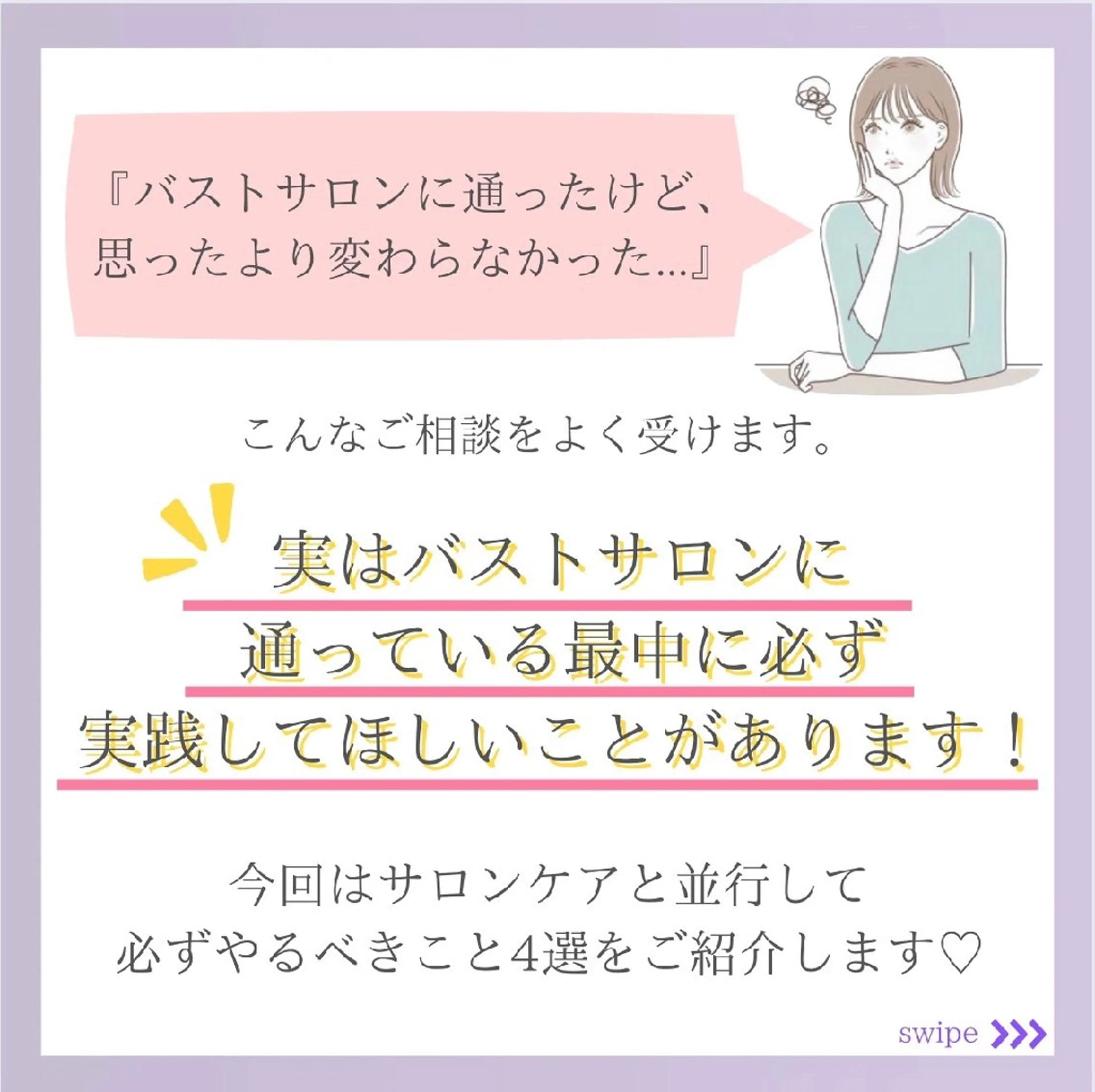 【バスト専門店 】 Kiana のエステ・リラクイメージ