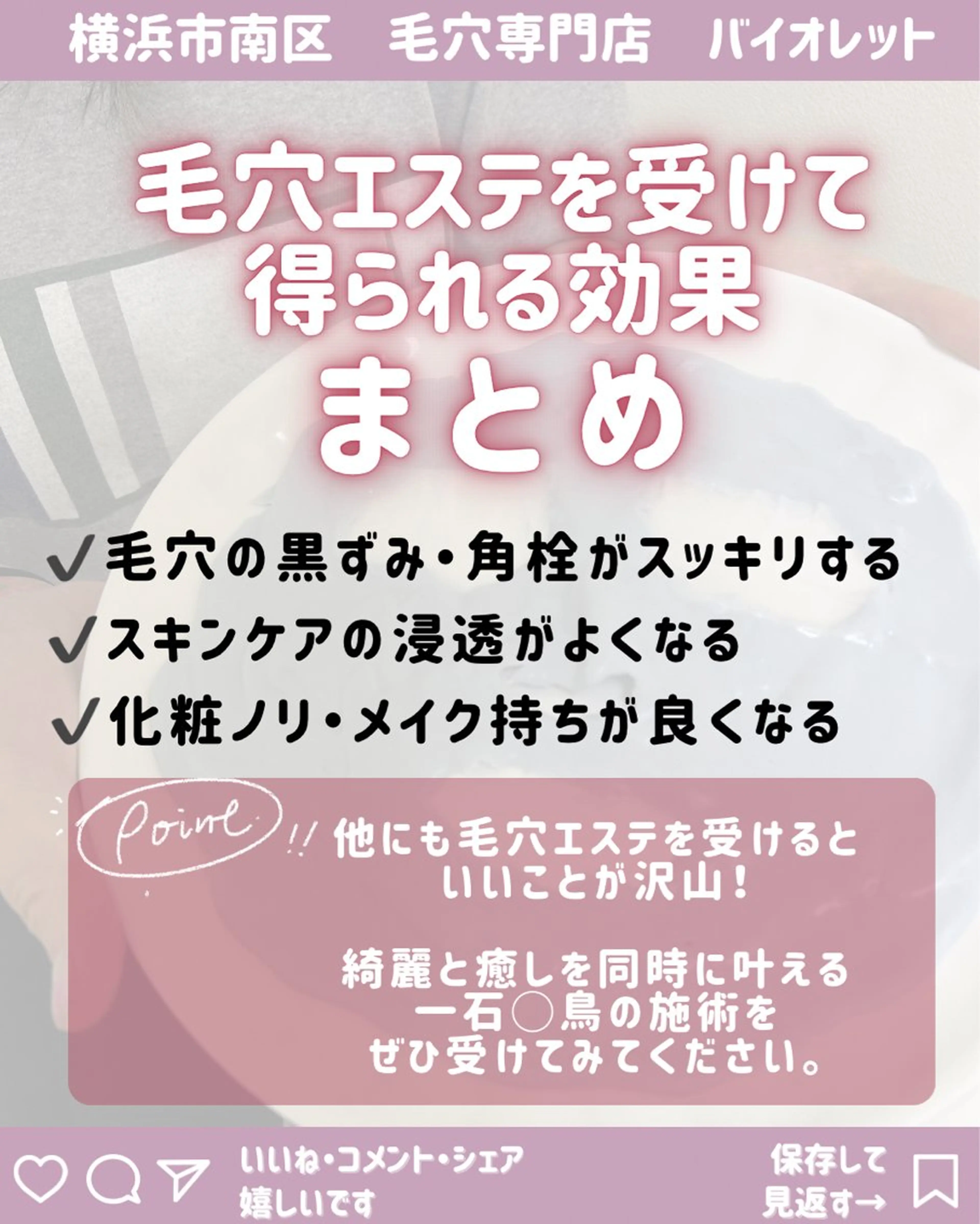 その他 毛穴と耳つぼ専門店 バイオレット　りののその他イメージ