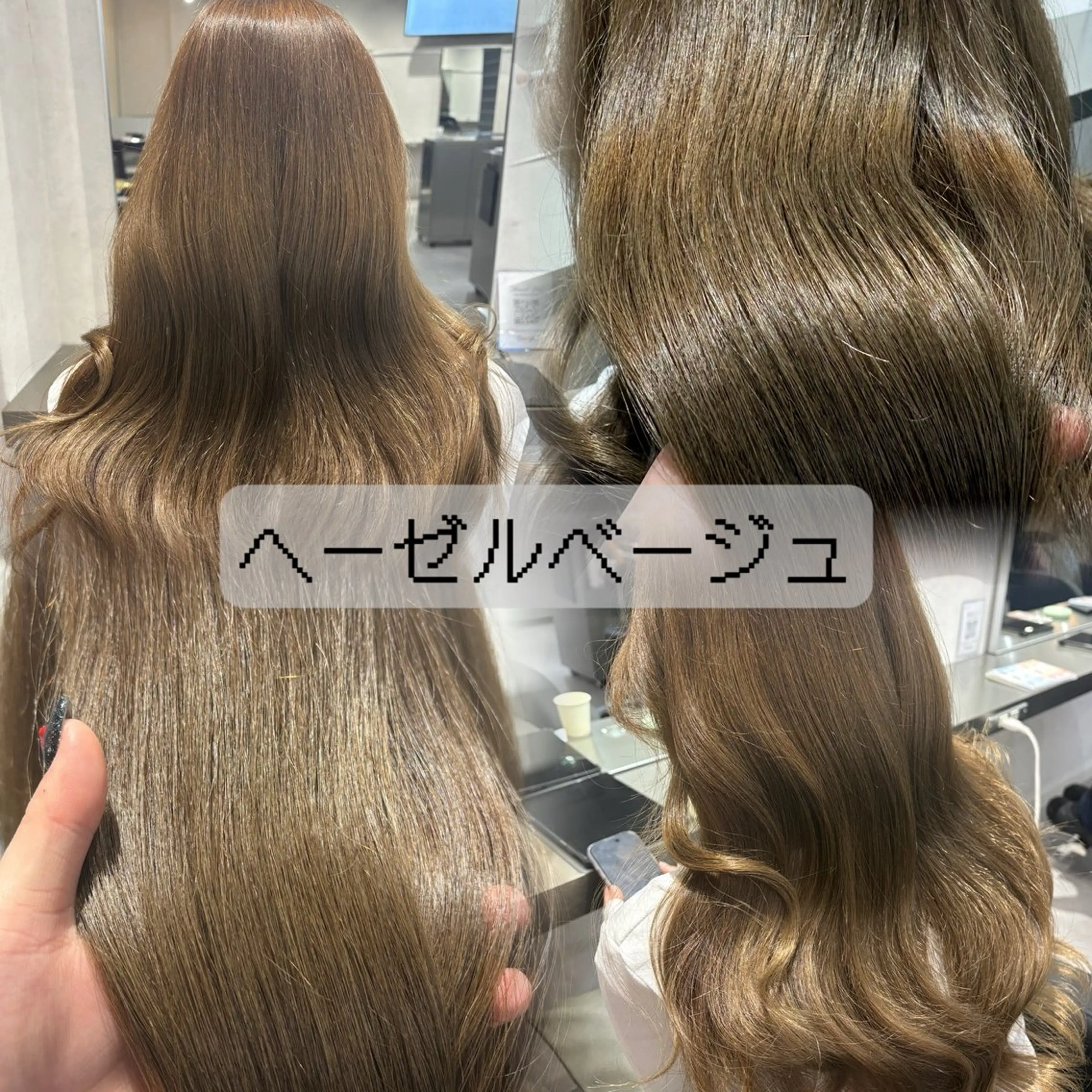 ロング カラー ベージュカラー ヘーゼル ヘアカラー トリートメント 韓国透明感🇰🇷 SAKURAのヘアスタイル
