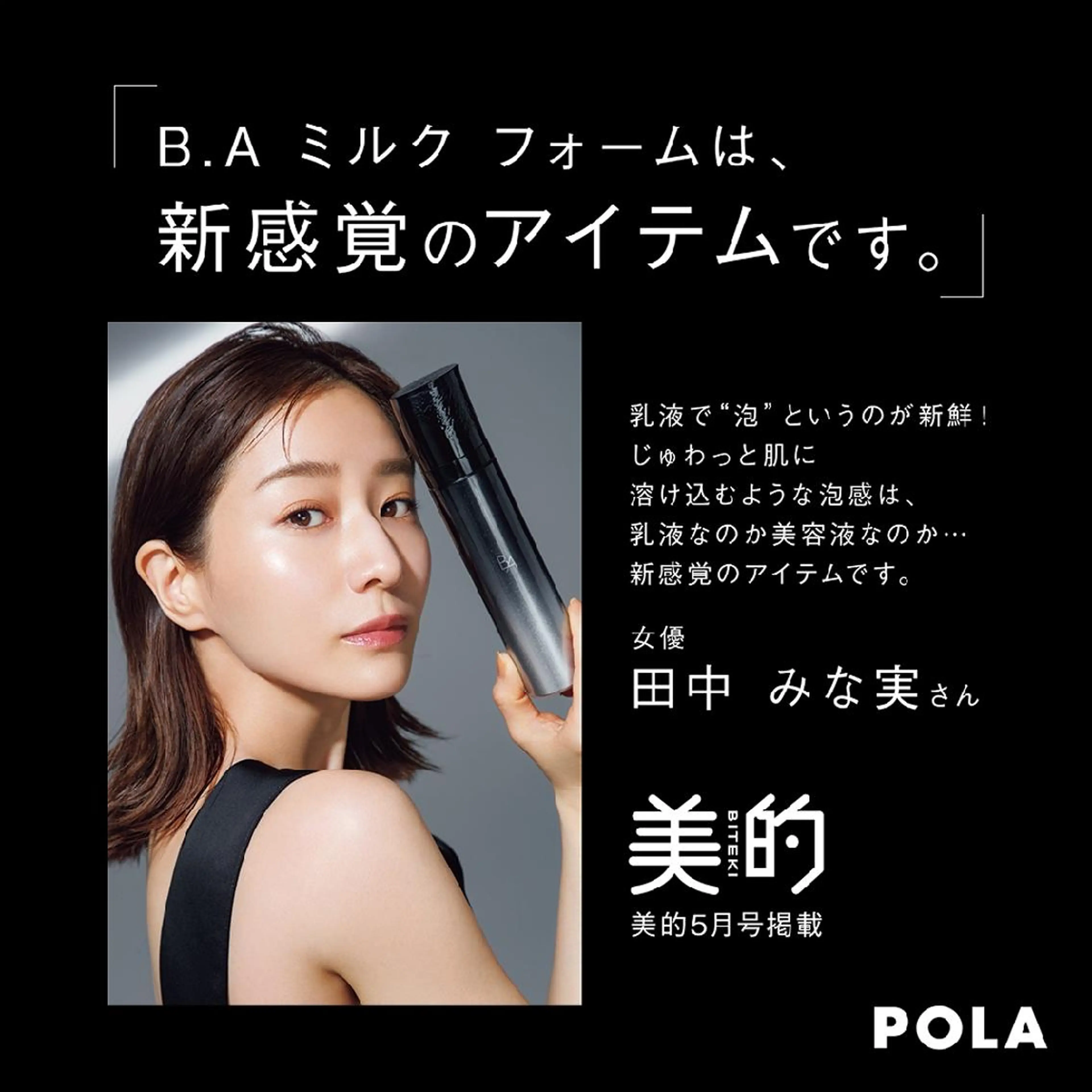 エステ リラク POLA三河安城 🍀のエステ・リラクイメージ