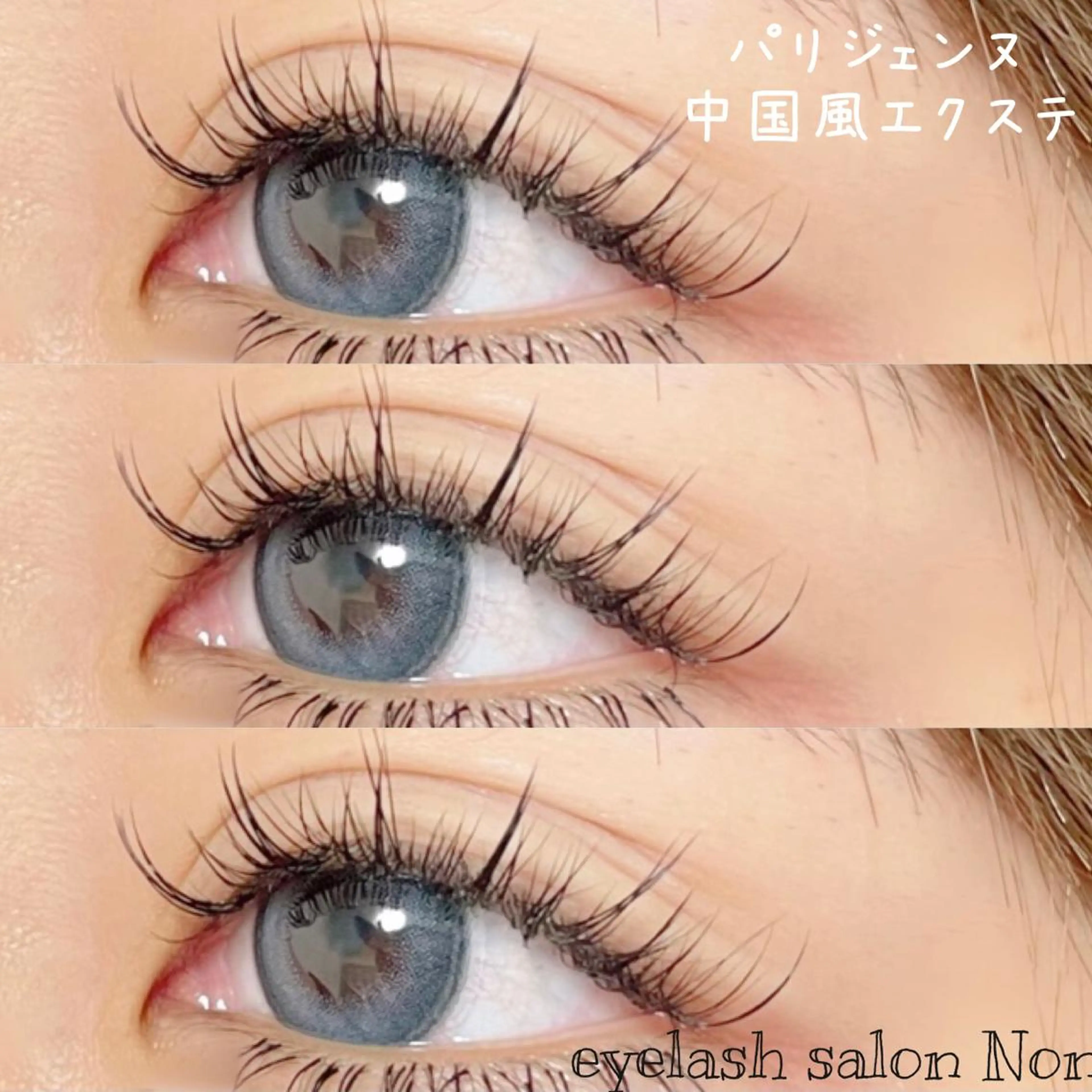 パーマ ネイル マツエク・マツパ 香里園 eyelashNonのマツエク・マツパデザイン