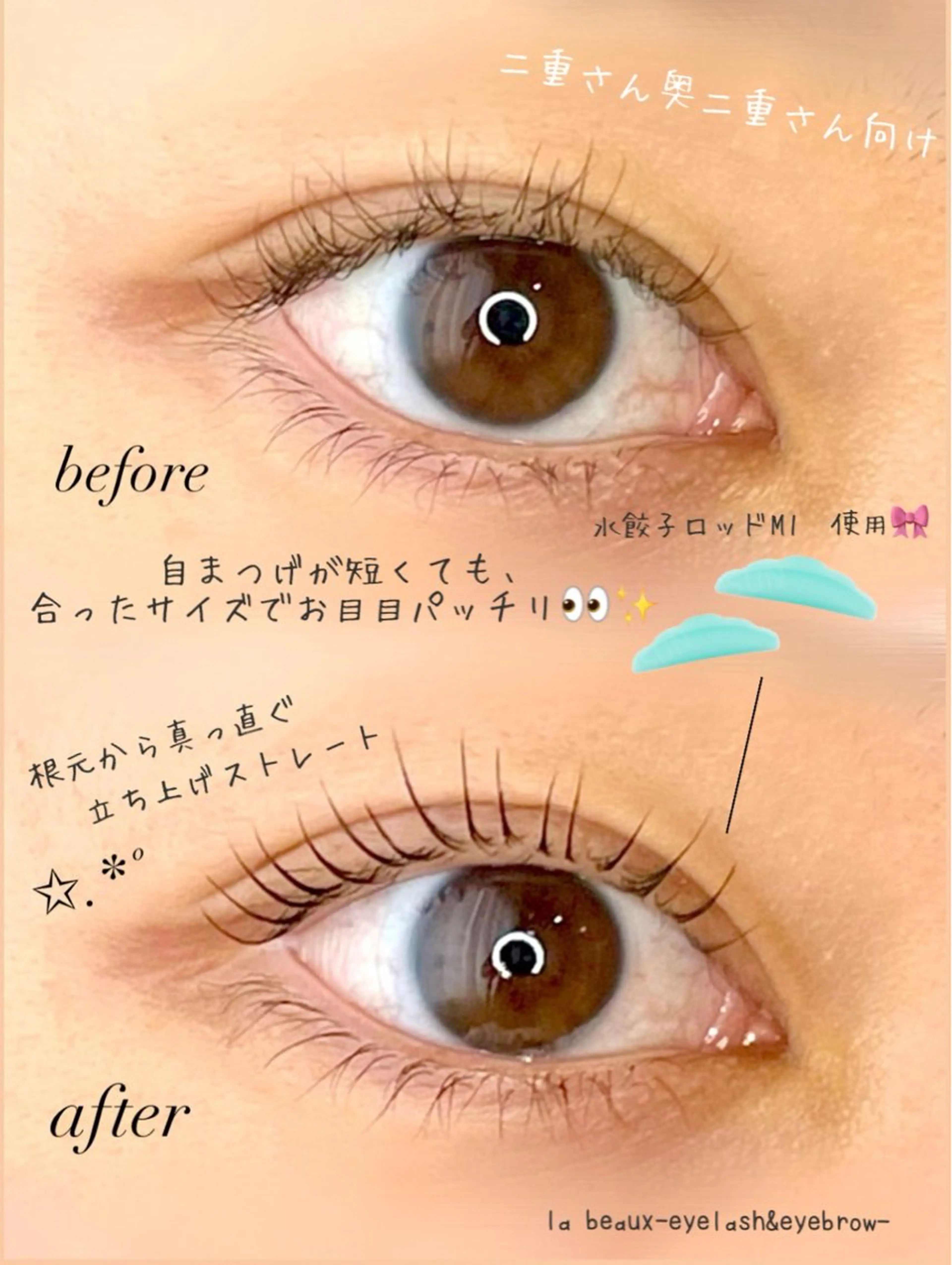 マツエク・マツパ マツパ la beaux 恩田のマツエク・マツパデザイン
