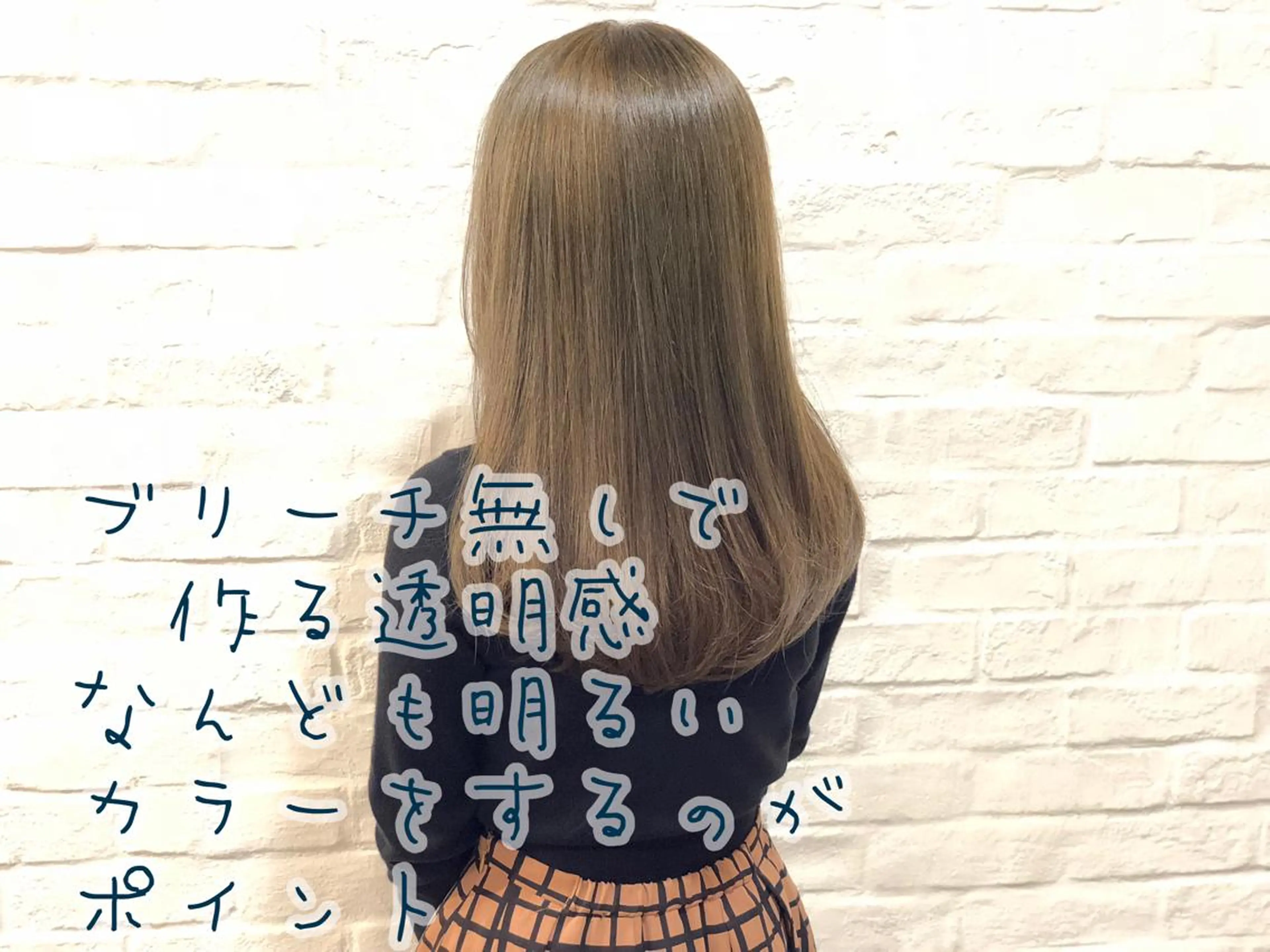 ロング カラー 似合わせ専門美容師 なかじまのヘアスタイル