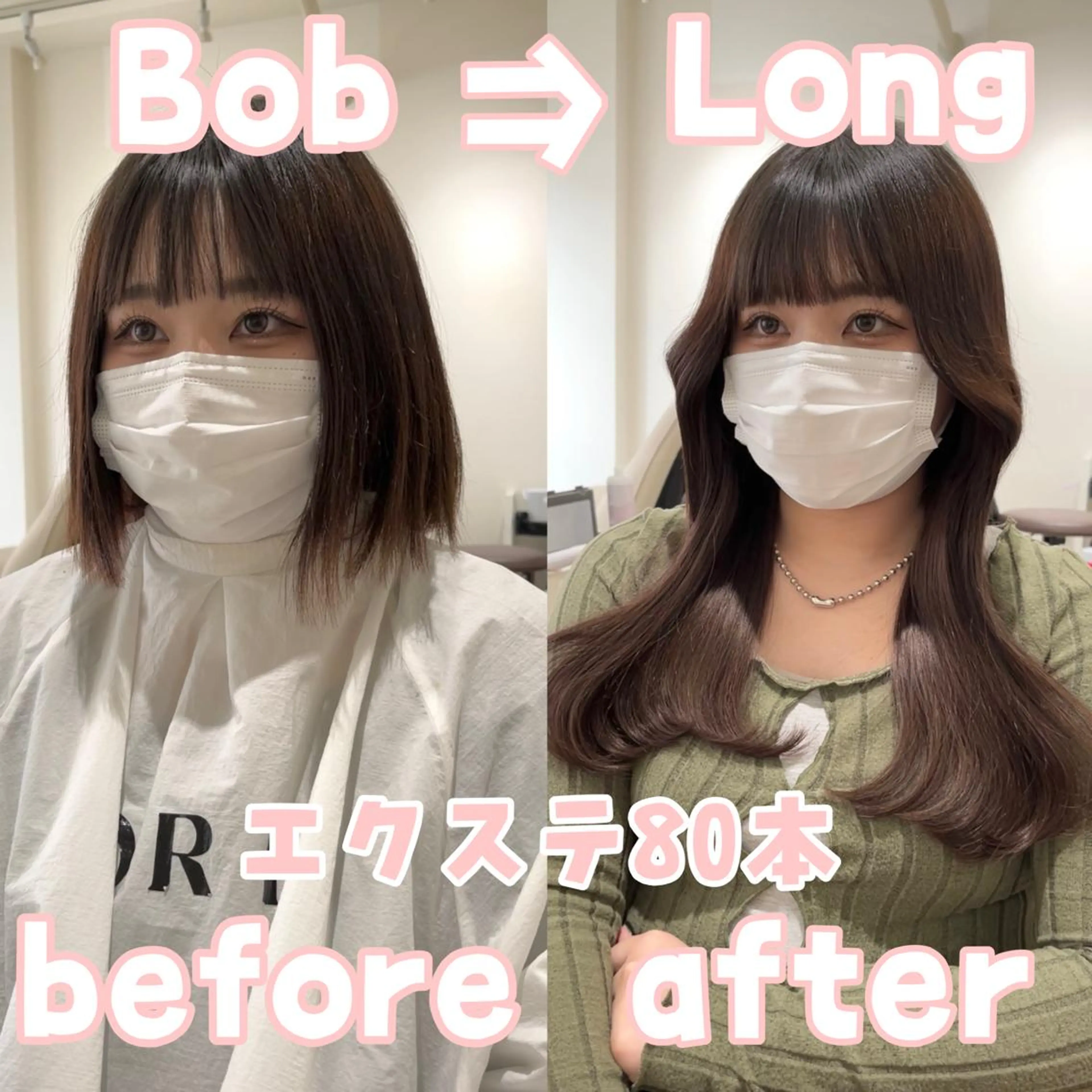 ロング カラー エクステ MOE🐈‍⬛🎀 エクステ/ワンホンのヘアスタイル