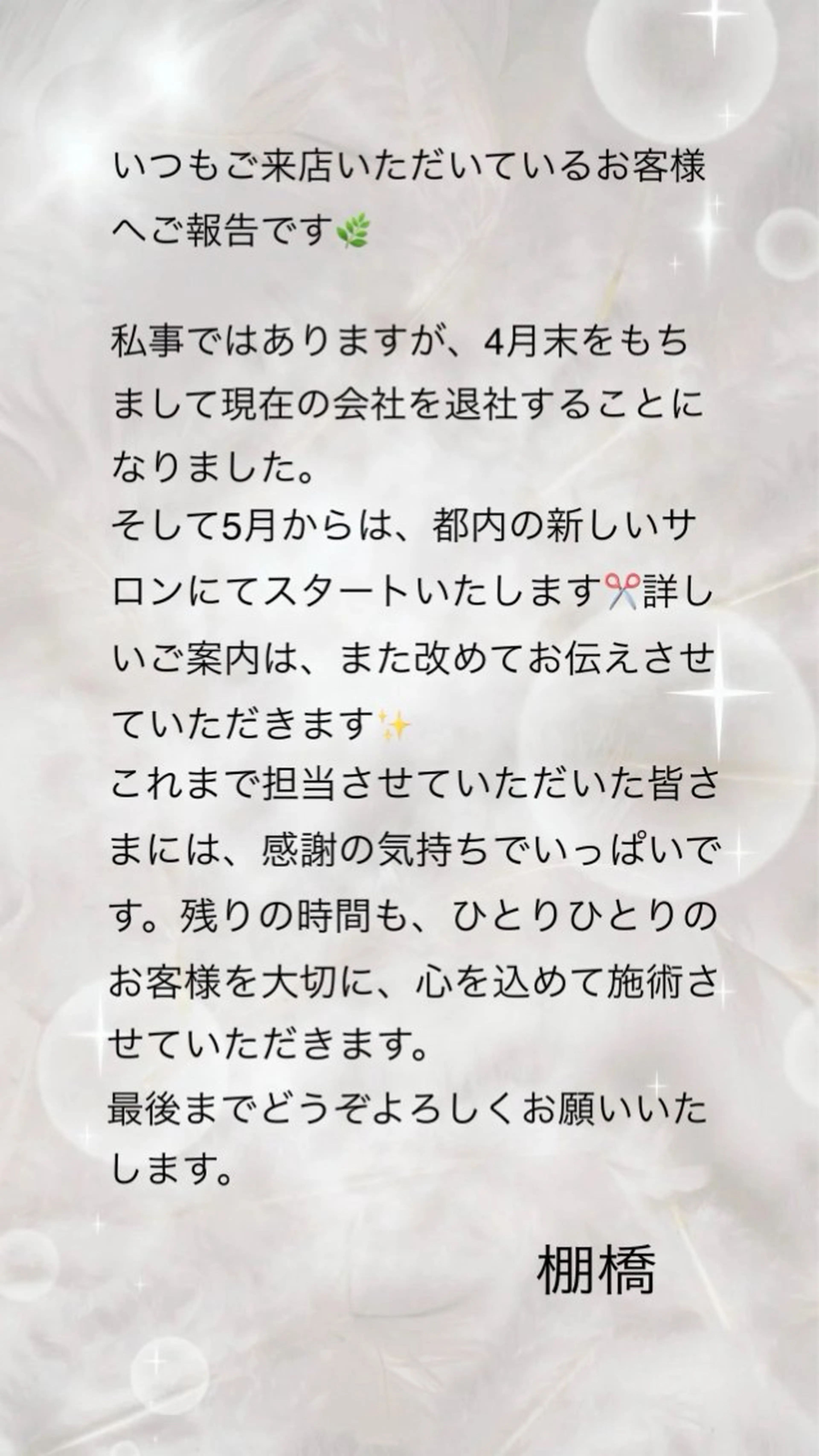 🎀たな 🧸のヘアスタイル