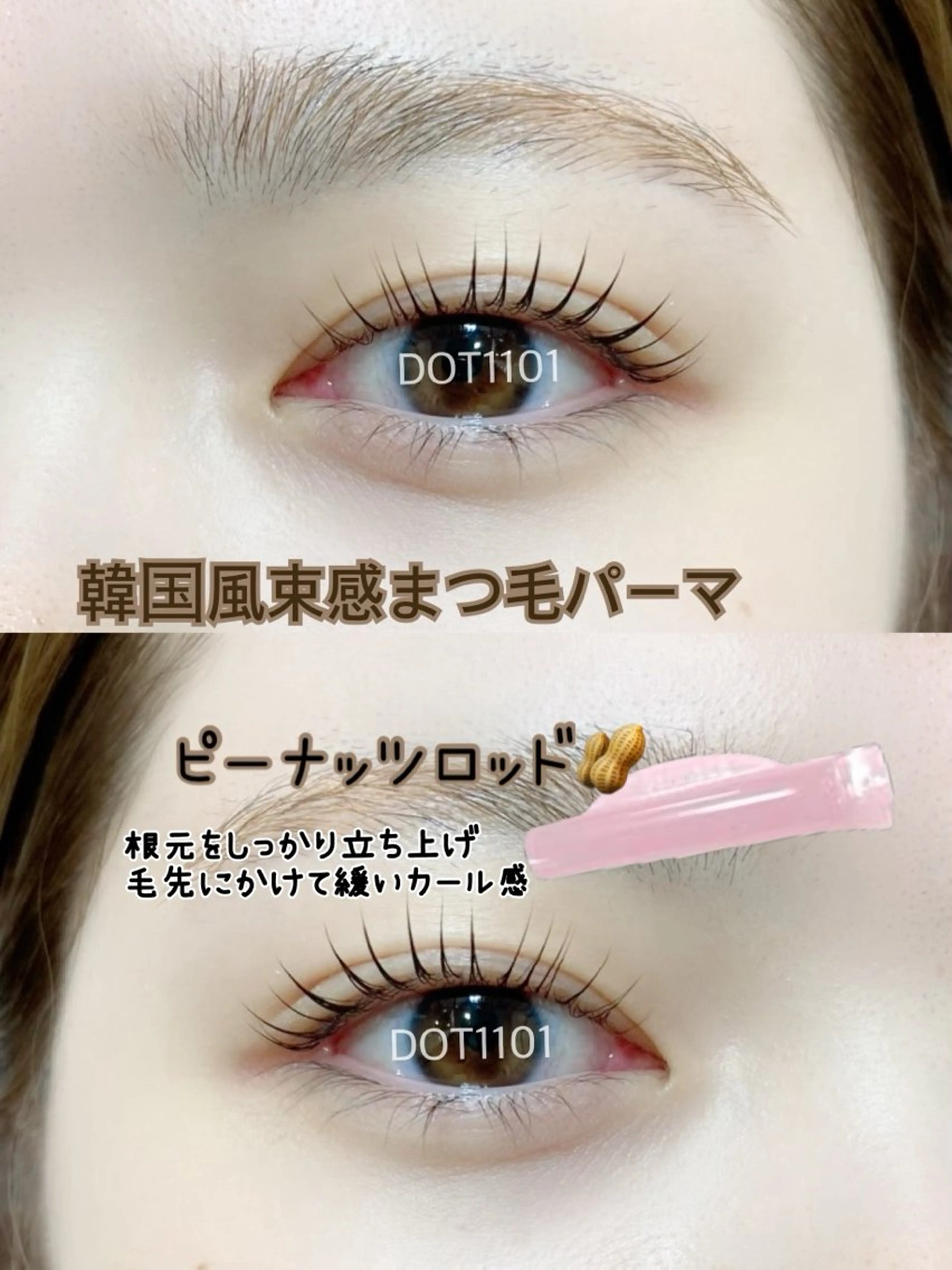 マツエク・マツパ DOT1101 a.i🌼のマツエク・マツパデザイン