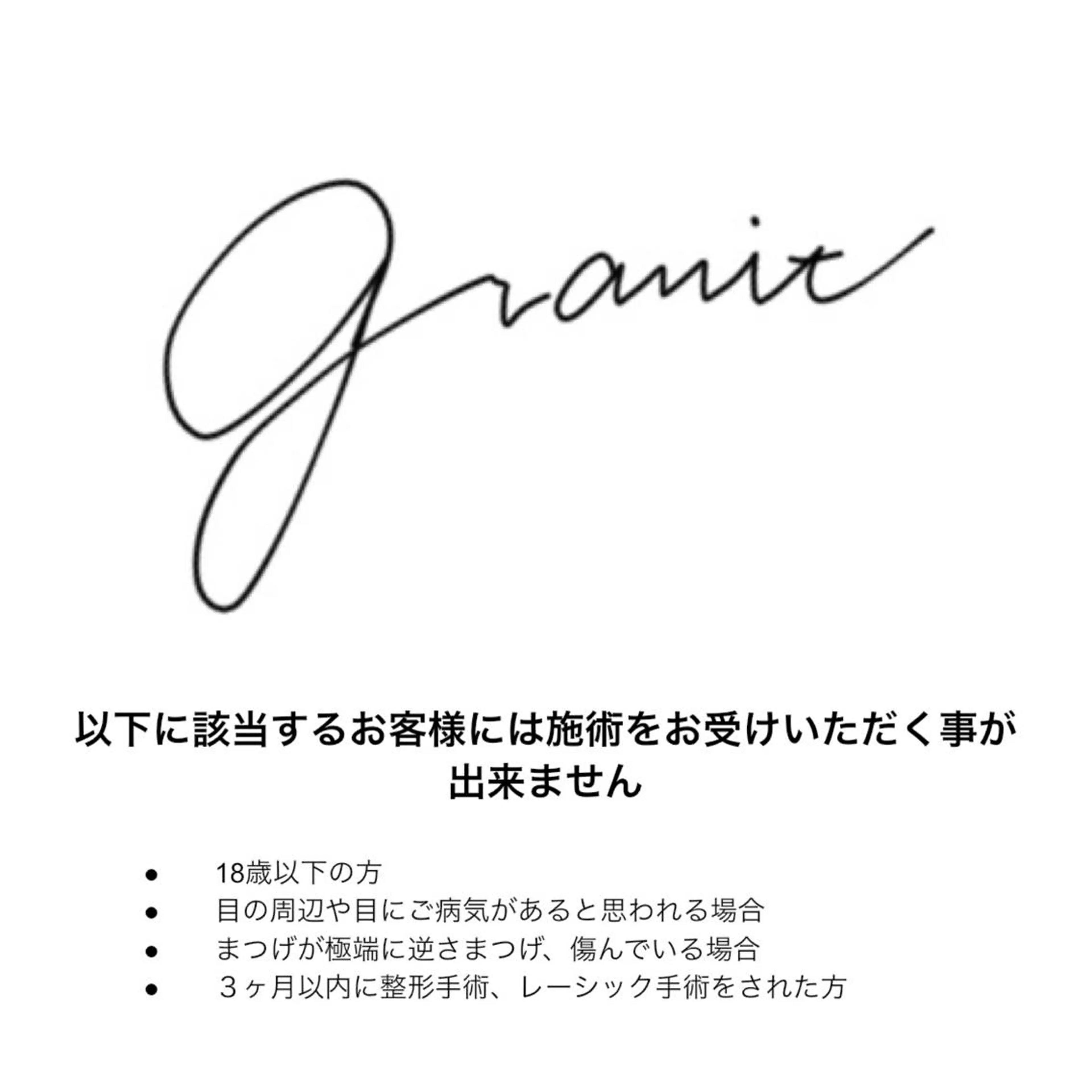 アットホームな 駅前サロンのマツエク・マツパデザイン