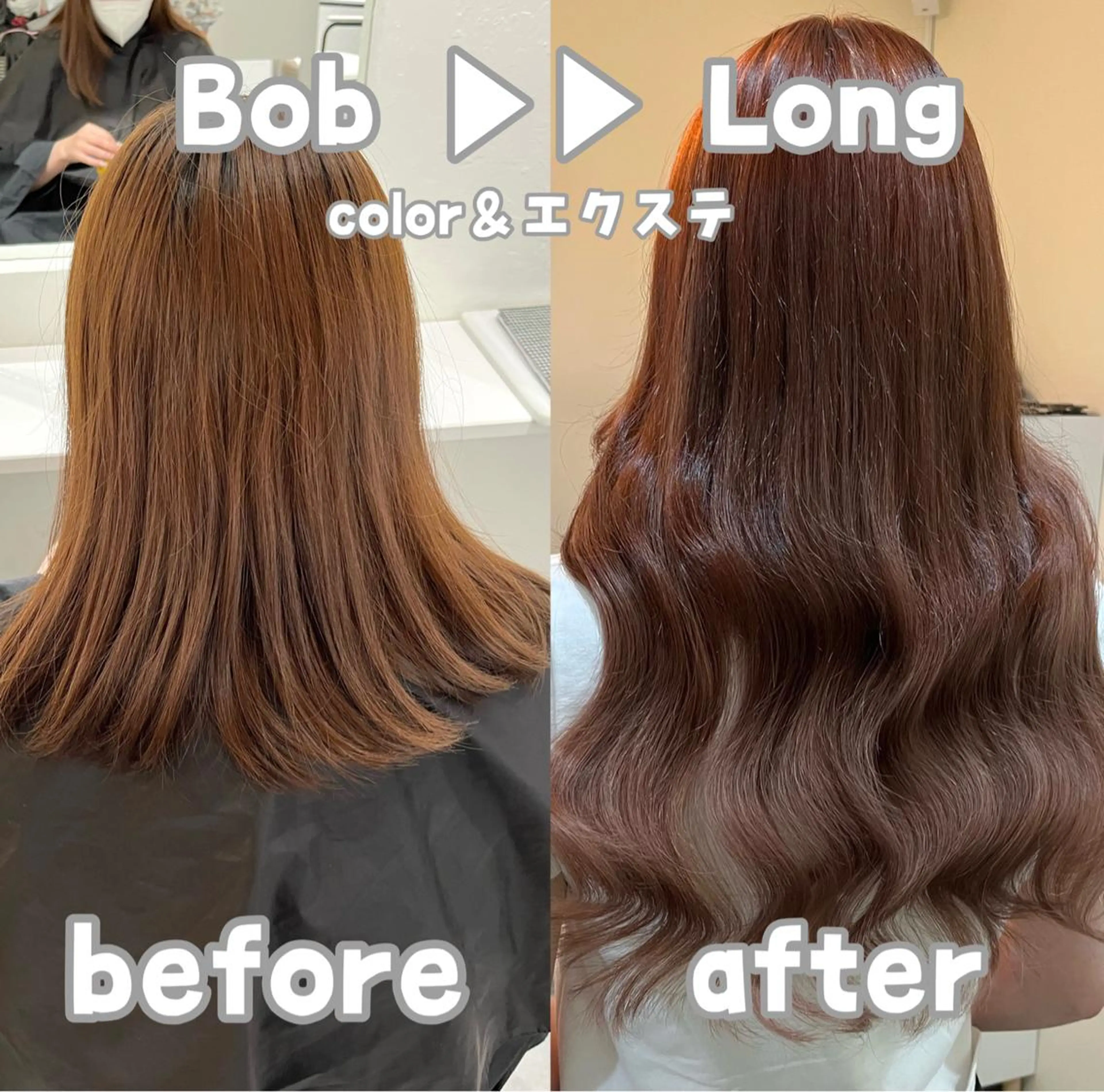 ロング カラー エクステ MOE🐈‍⬛🎀 エクステ/ワンホンのヘアスタイル