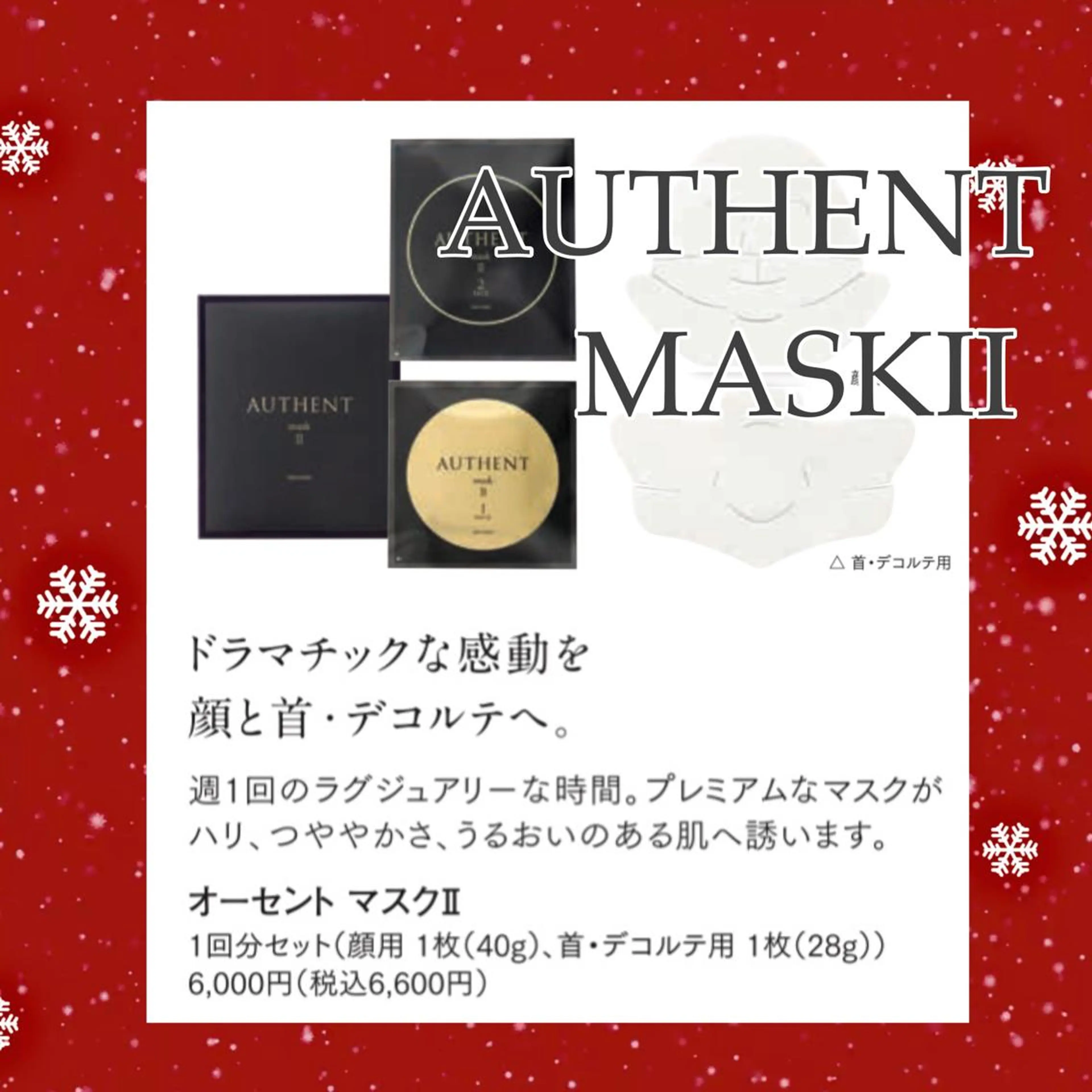 メナードフェイシャルサロン恵那所属・井戸 美奈子のエステ・リラクイメージ