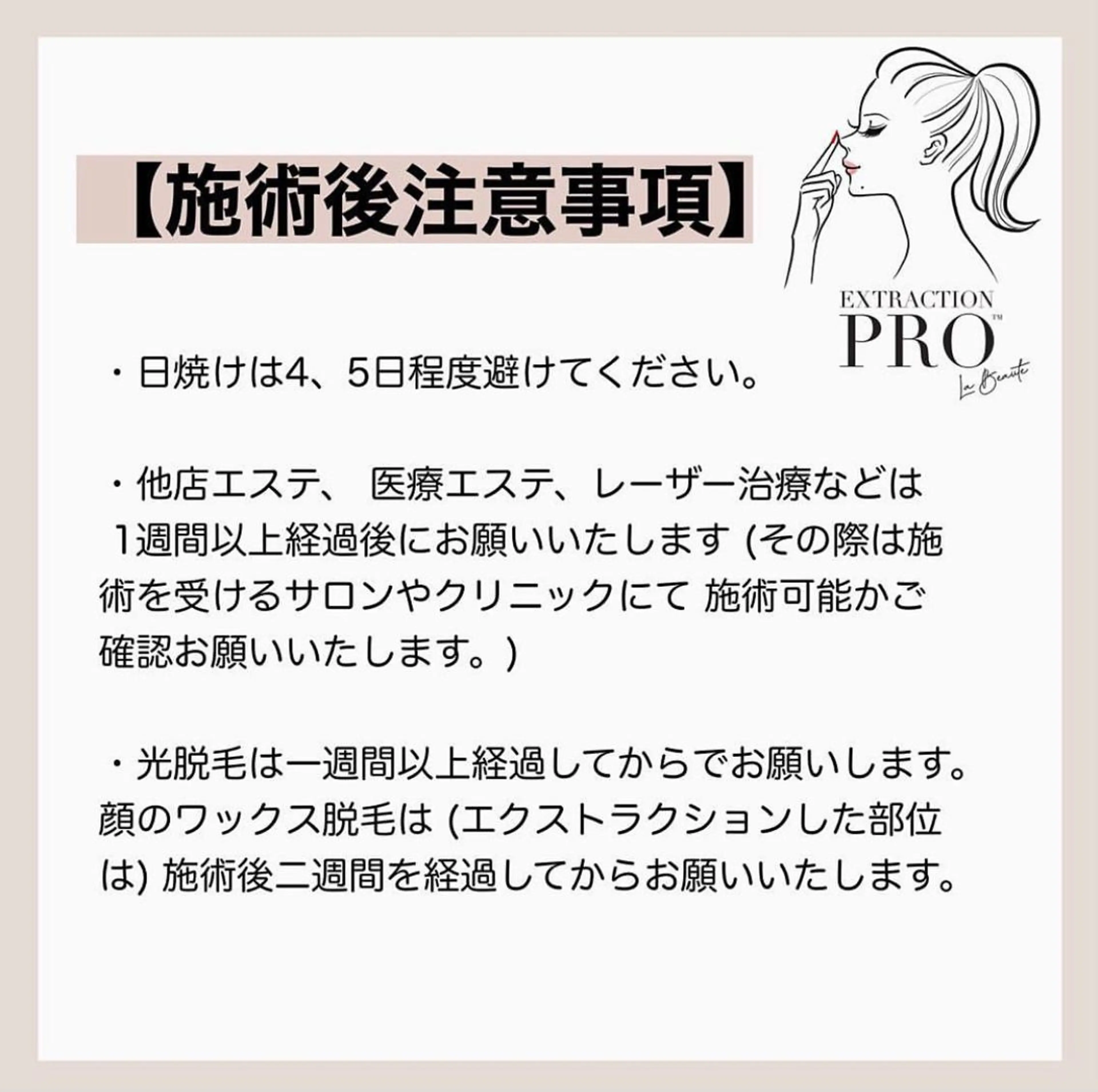柴田 恵理香のエステ・リラクイメージ