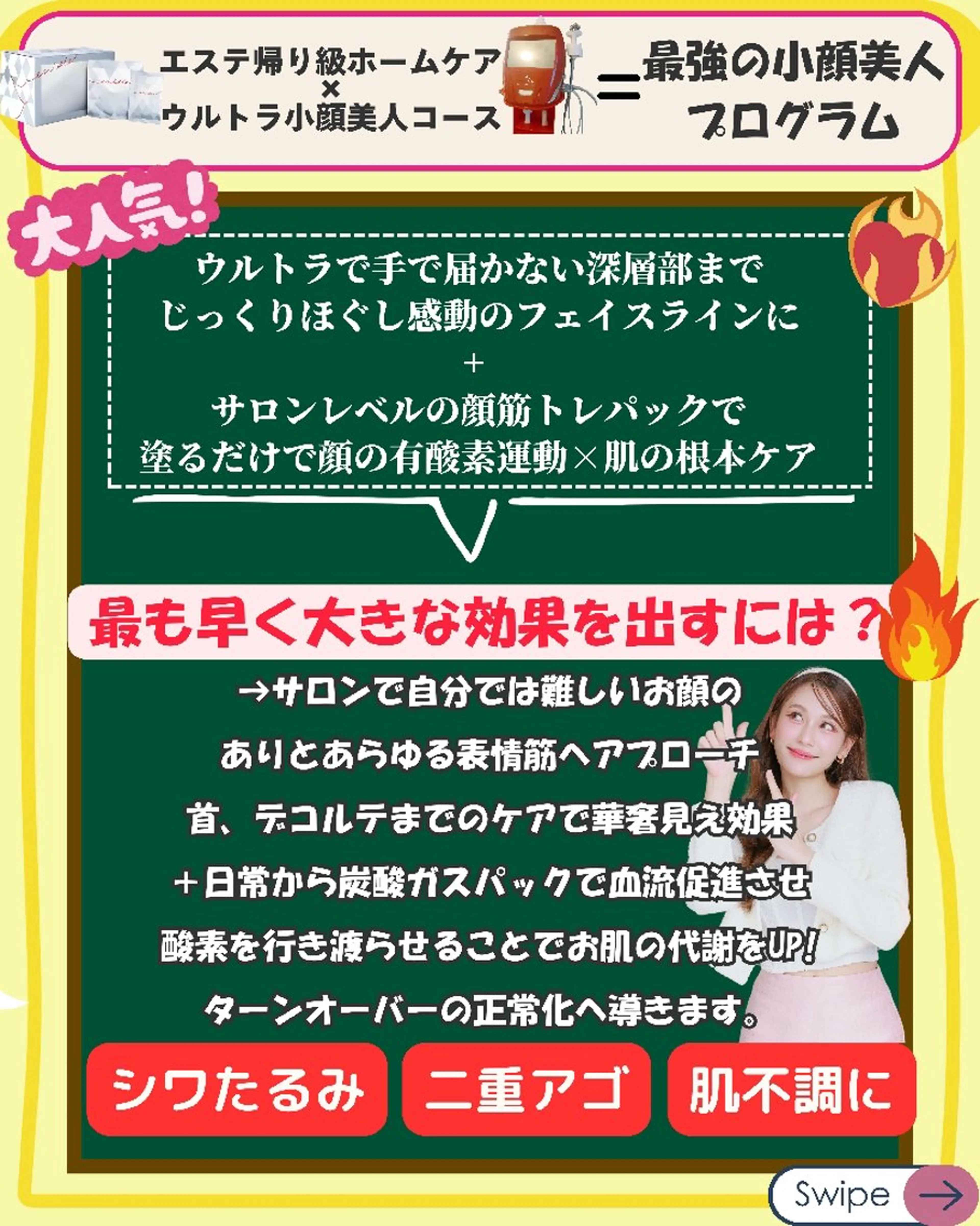 痩身ハーブピーリング 筋膜リリース☆B&Hのエステ・リラクイメージ