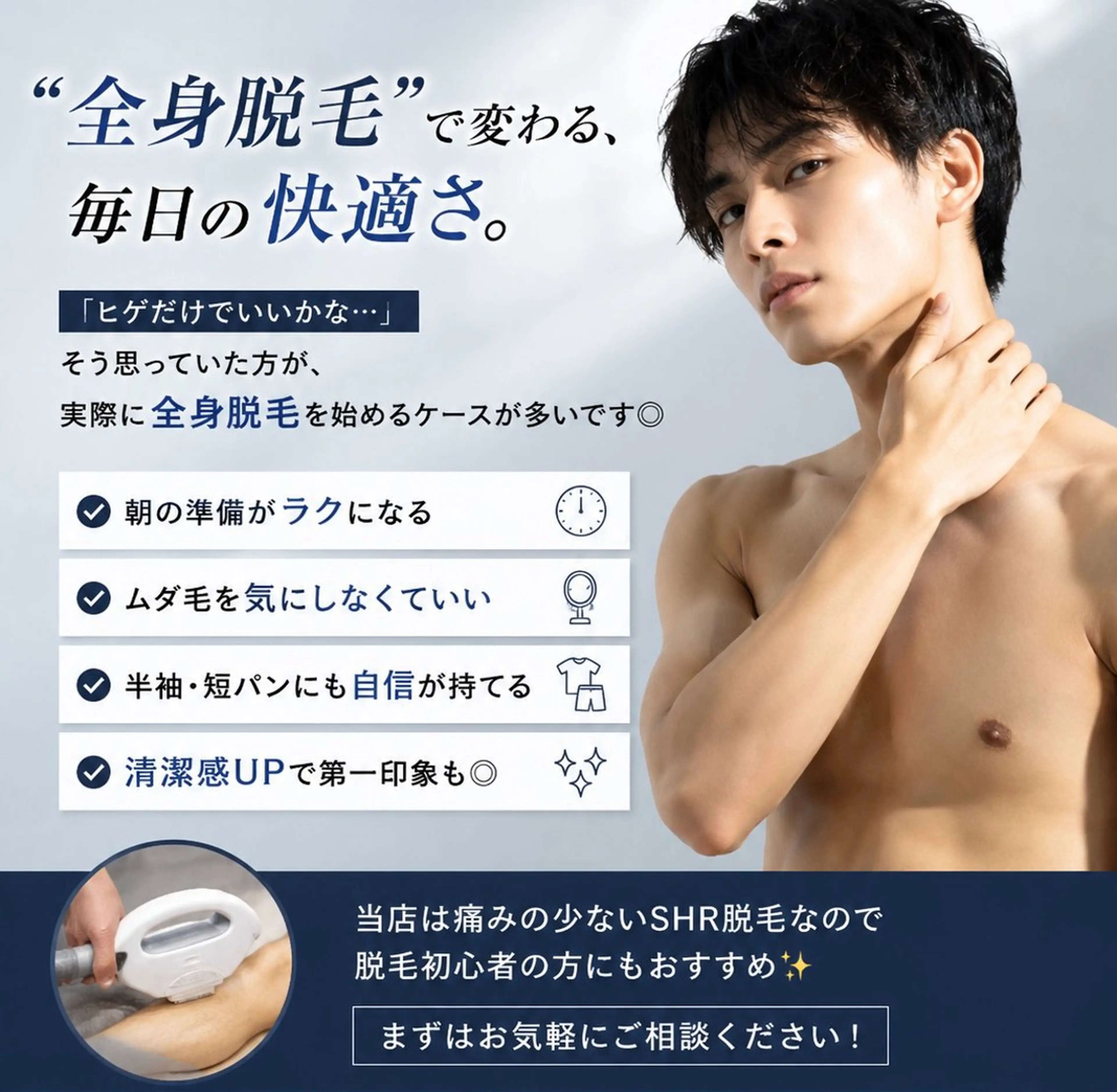 メンズ 脱毛 Neosalon ネオサロンのエステ・リラクイメージ