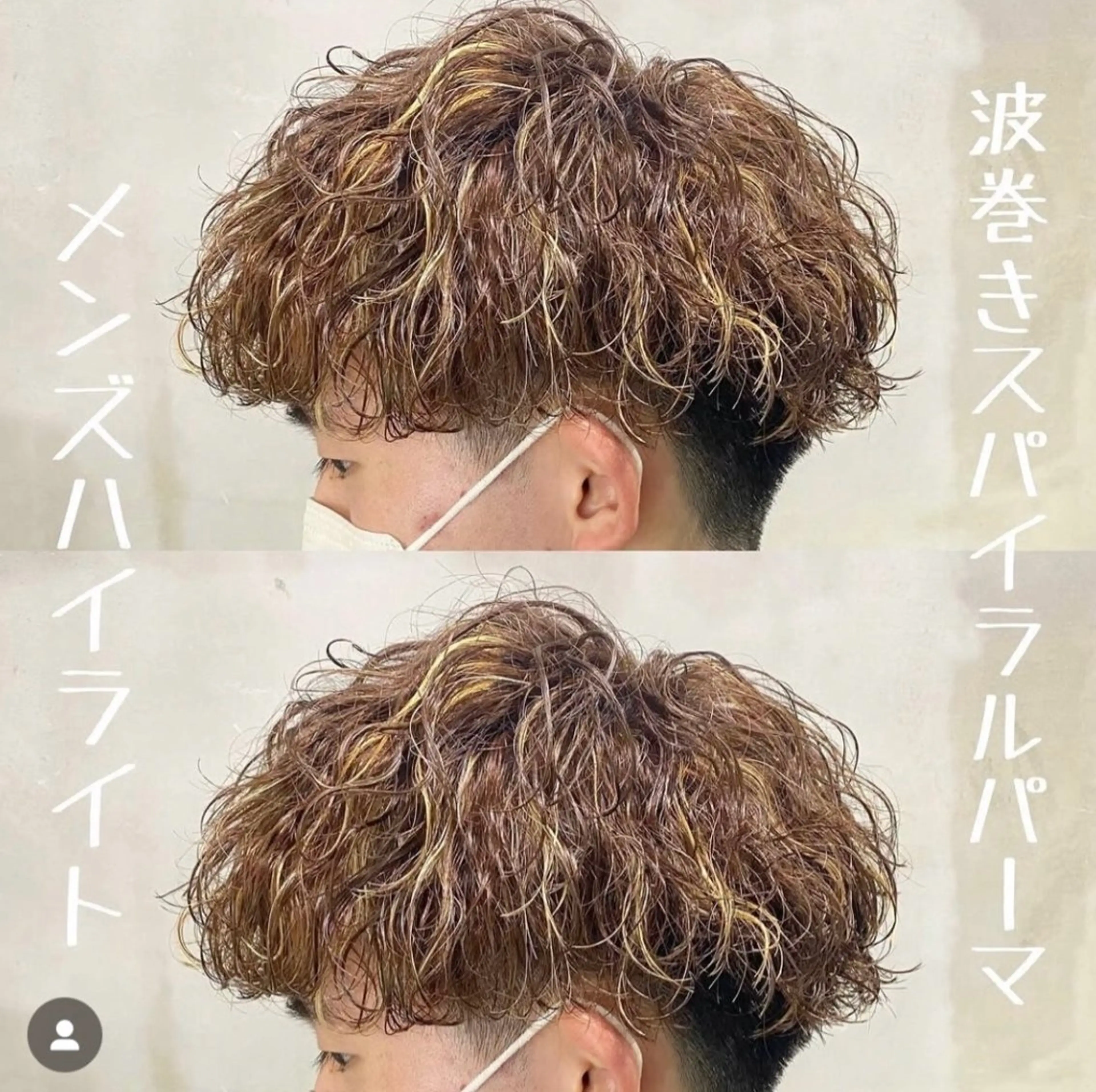 ショート カット パーマ トリートメント ヘアセット 蛯原 興輝のヘアスタイル