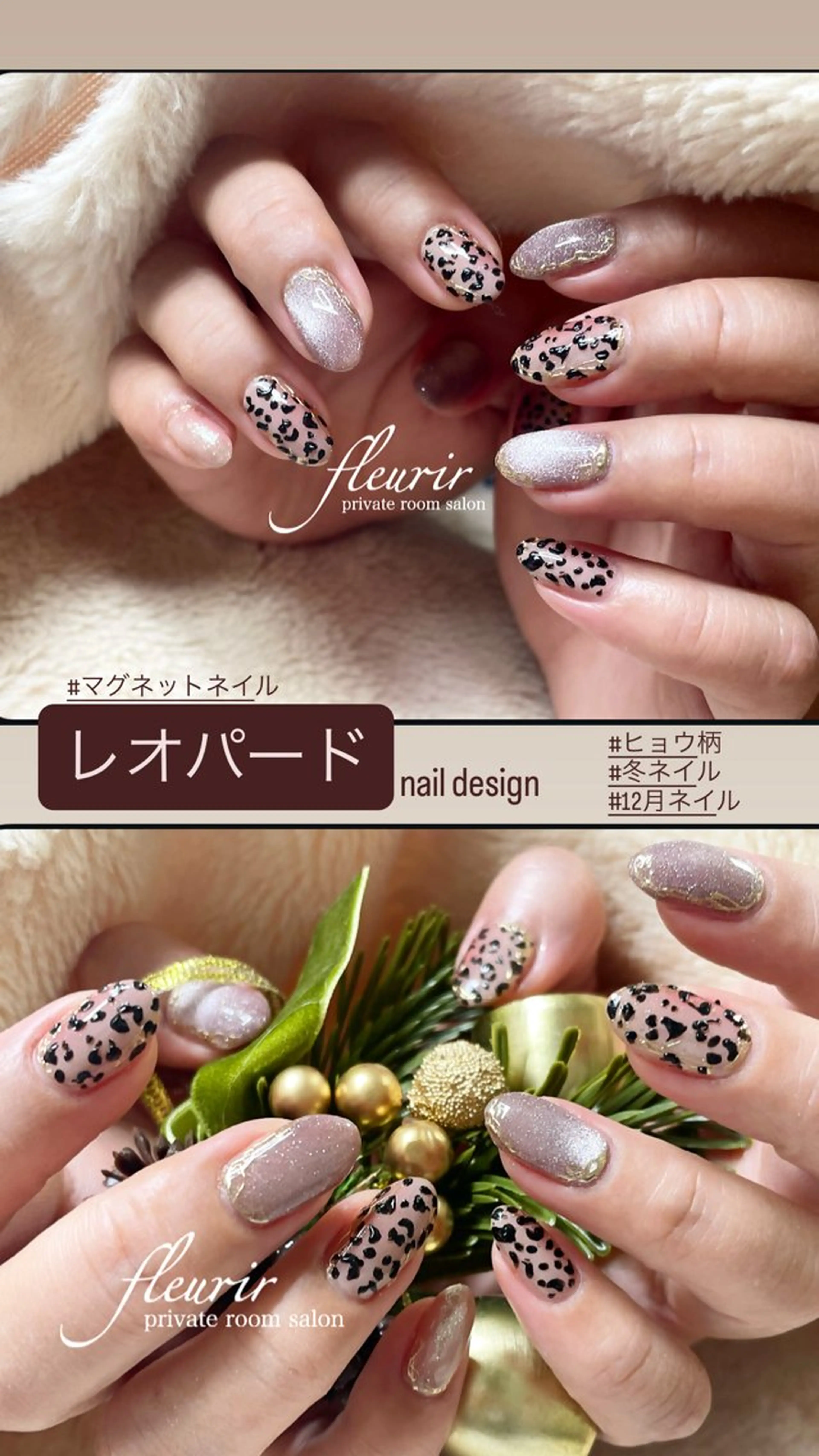 ネイル フルリール 【プライベートサロンのネイルデザイン