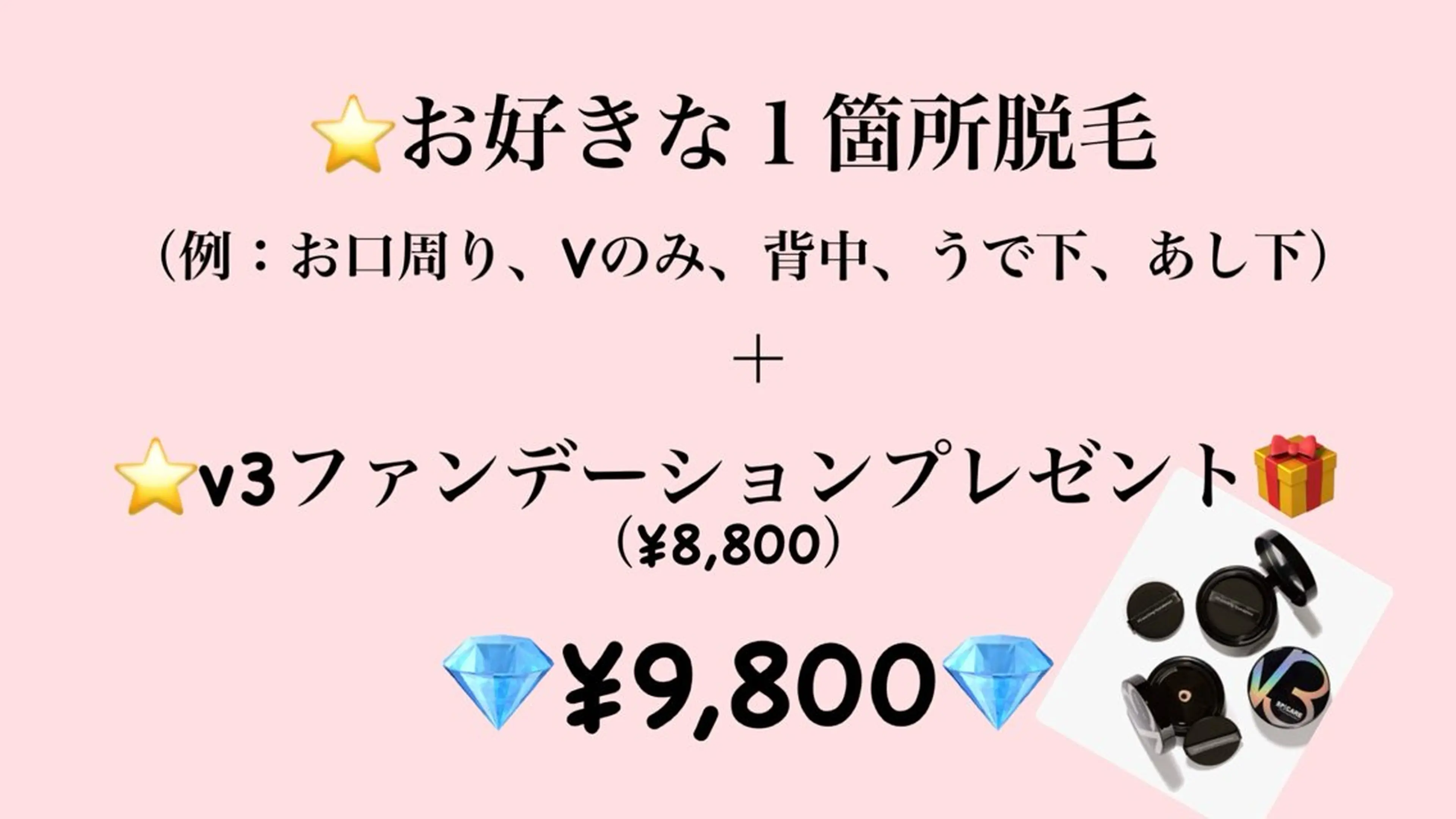 A/S アズのエステ・リラクイメージ