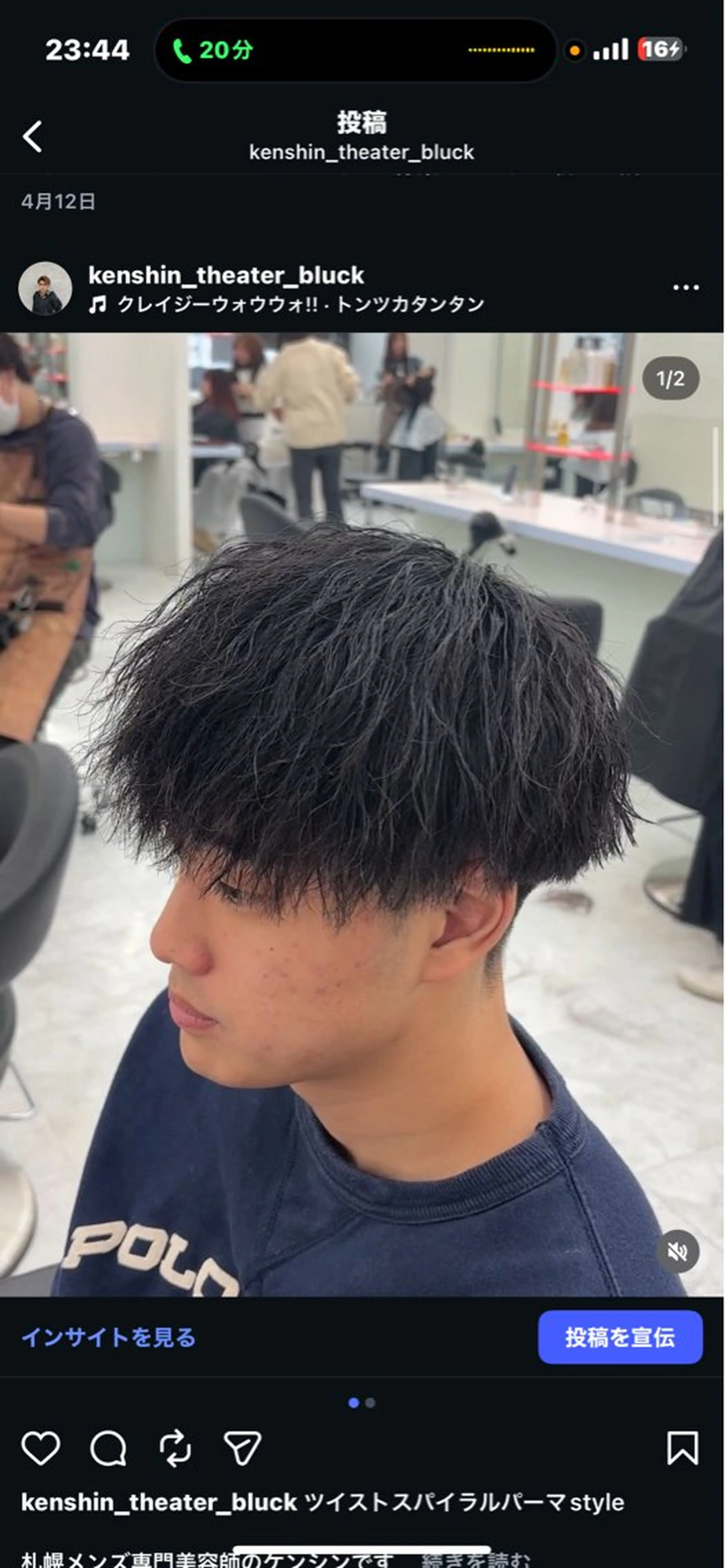 メンズ 長岡 憲進のヘアスタイル