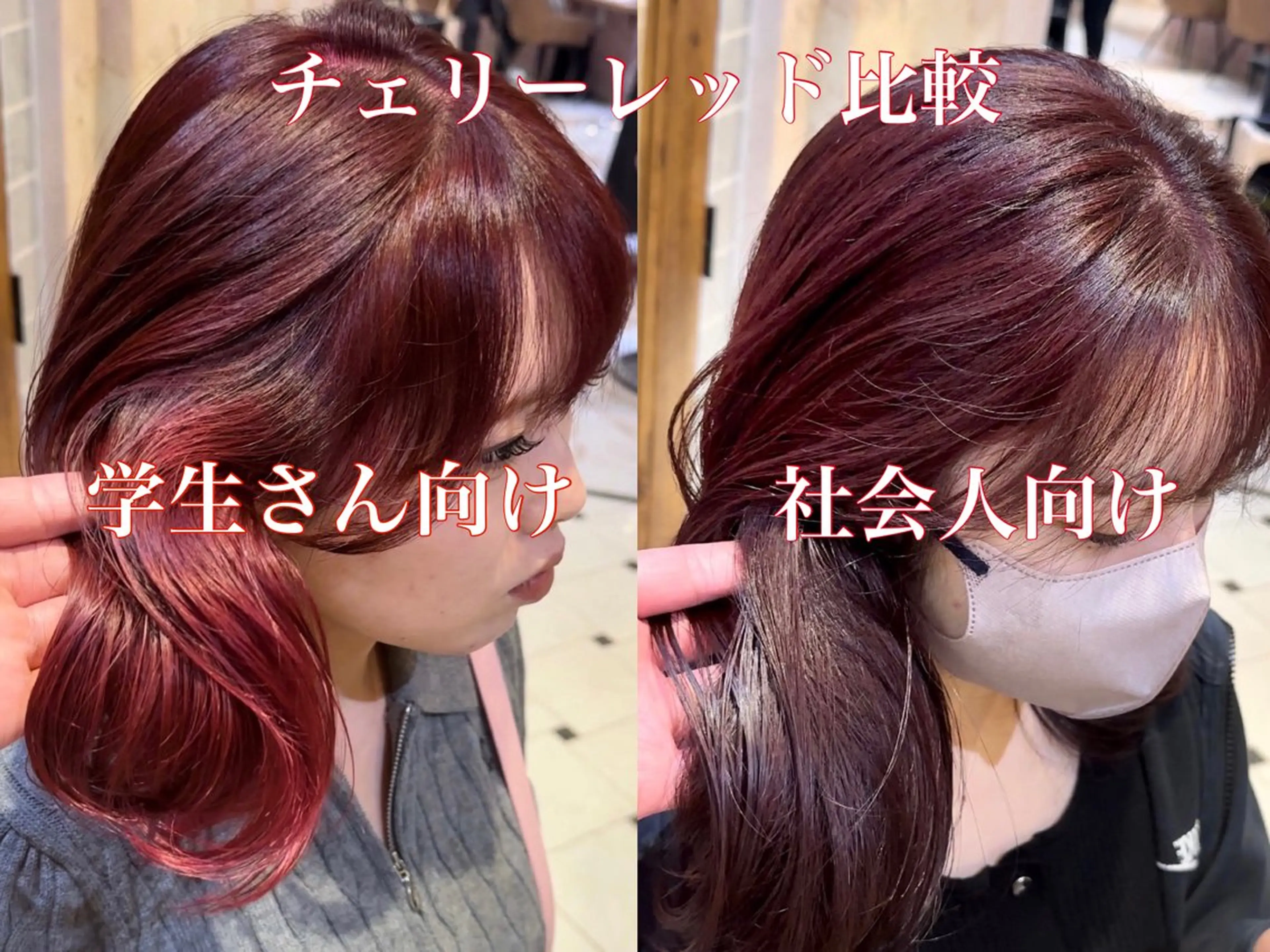 ミディアム カラー レッドカラー 学生 カット ヘアカラー トリートメント ブリーチなしダブル カラー縮毛矯正　下野のヘアスタイル