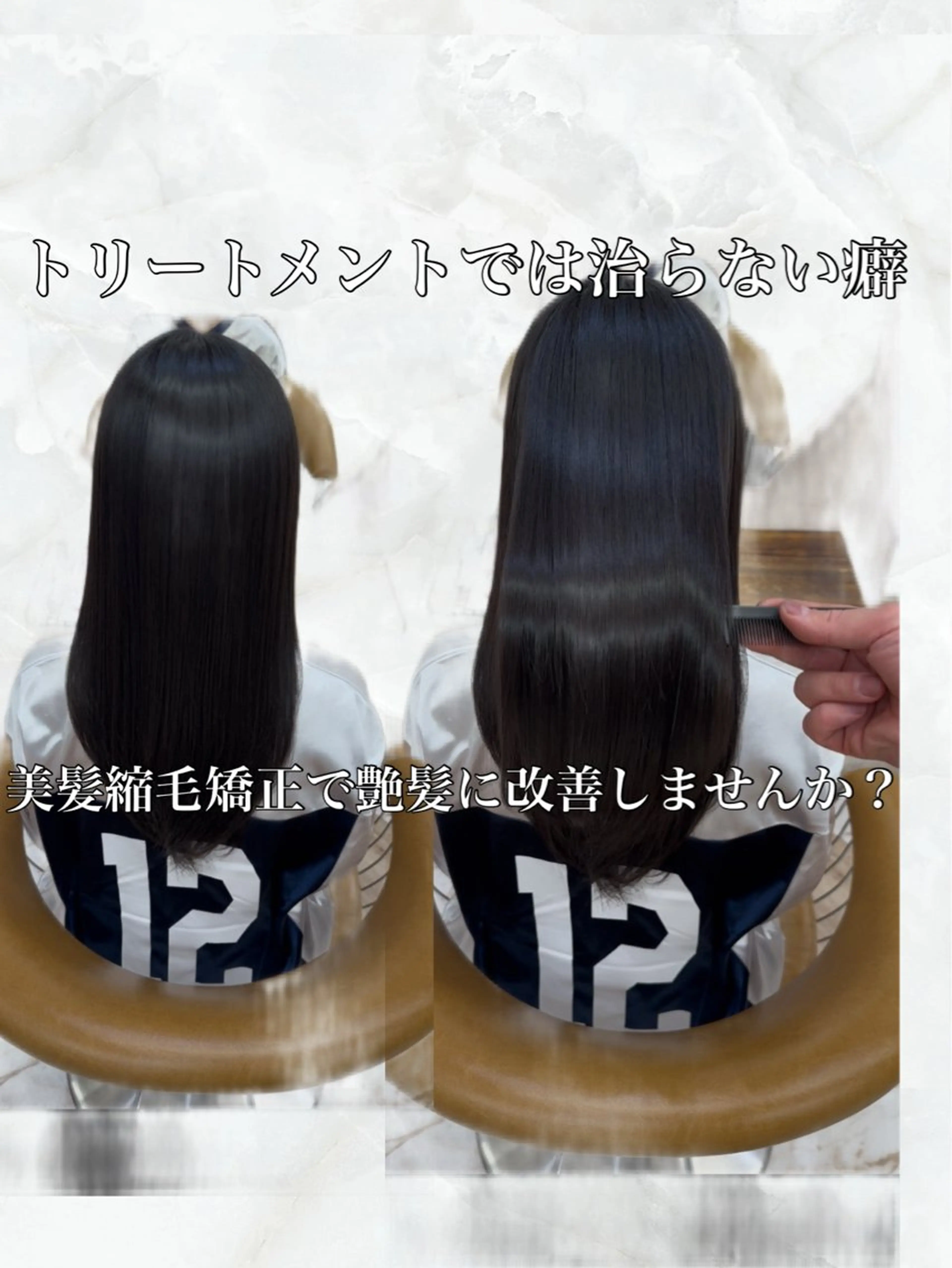 ミディアム カラー くせ毛 縮毛矯正 トリートメント 縮毛矯正 トリートメント ブリーチなしダブル カラー縮毛矯正　下野のヘアスタイル