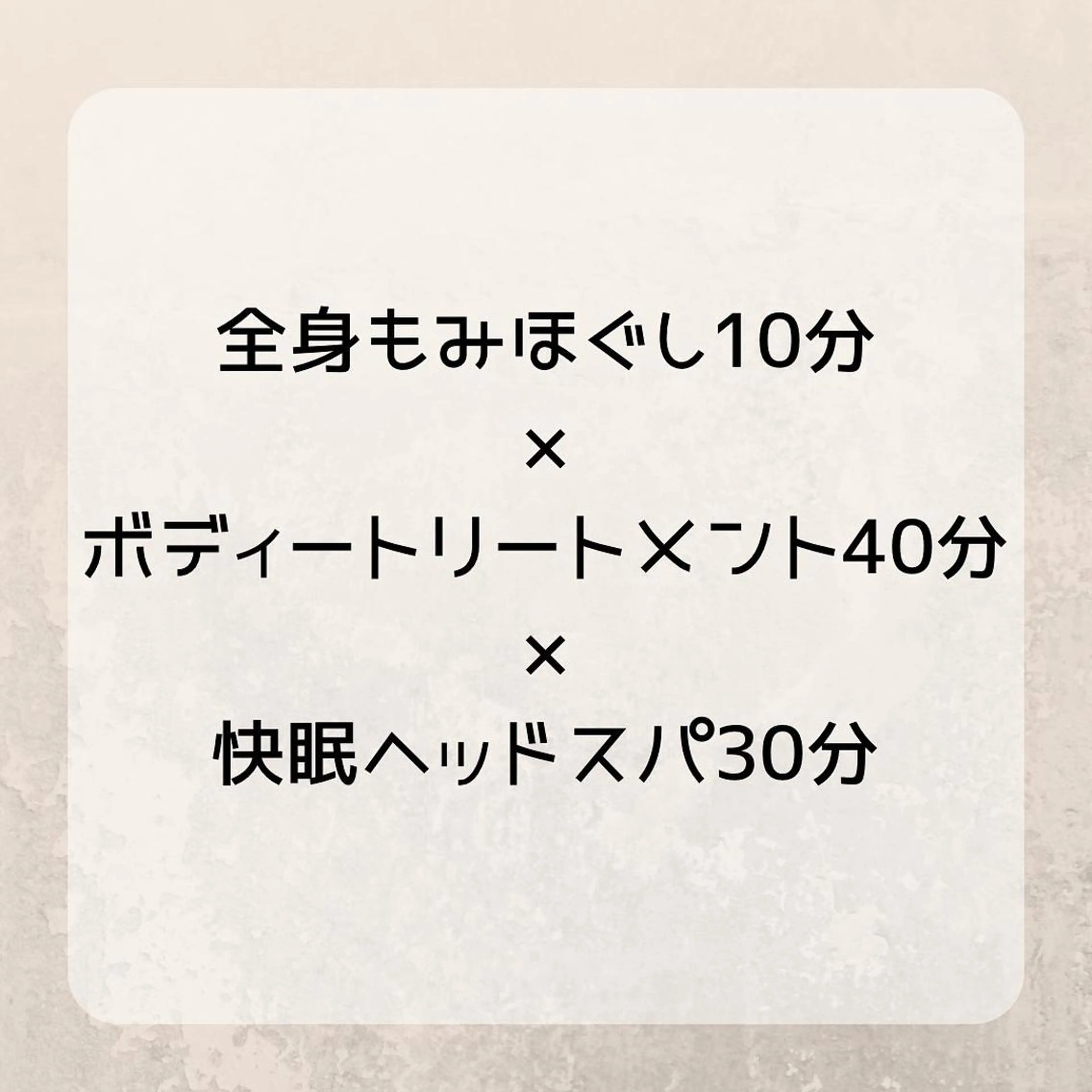 【mai*】マツヤニ ボディ/ベッドスパのエステ・リラクイメージ