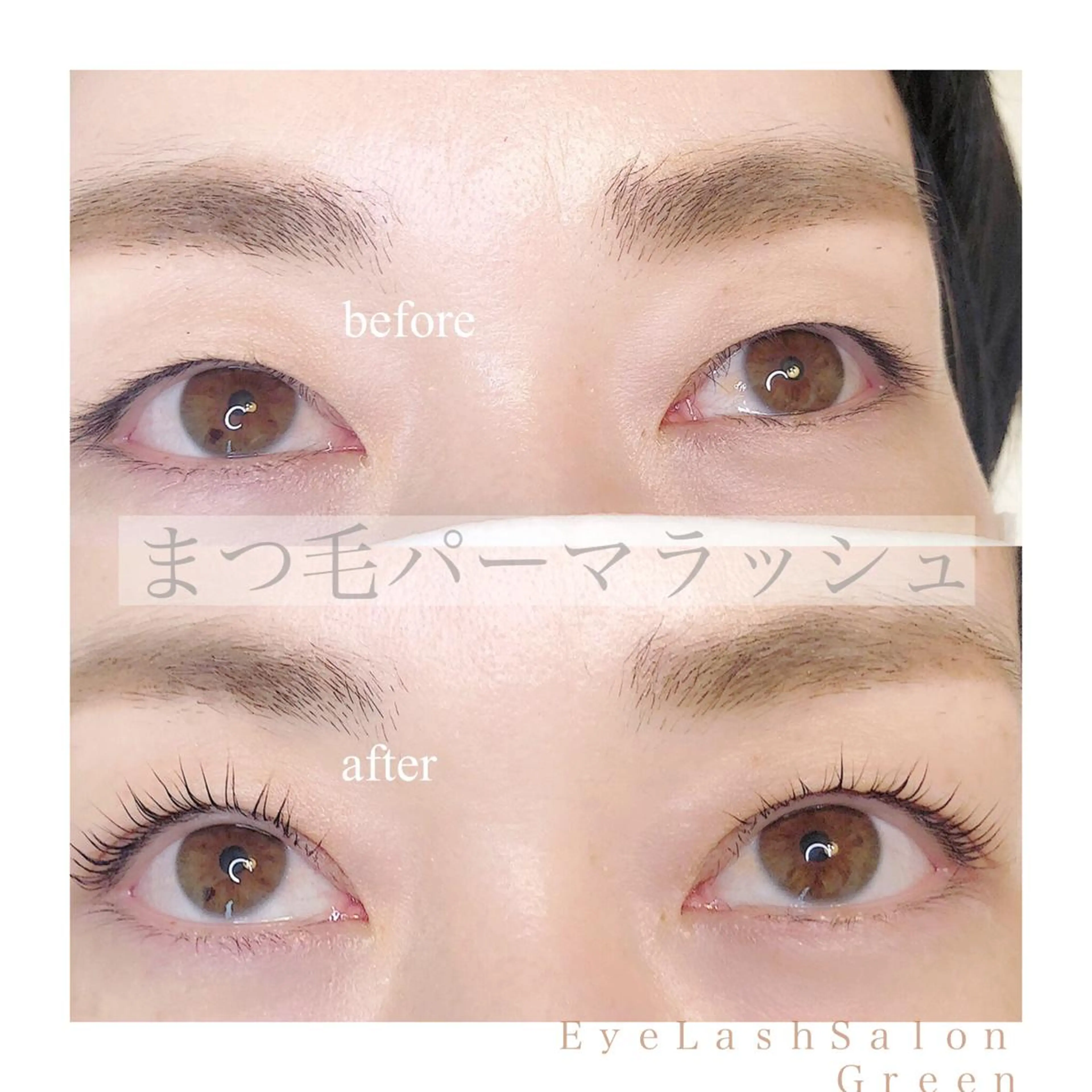マツエク・マツパ アイラッシュサロン GREENのマツエク・マツパデザイン