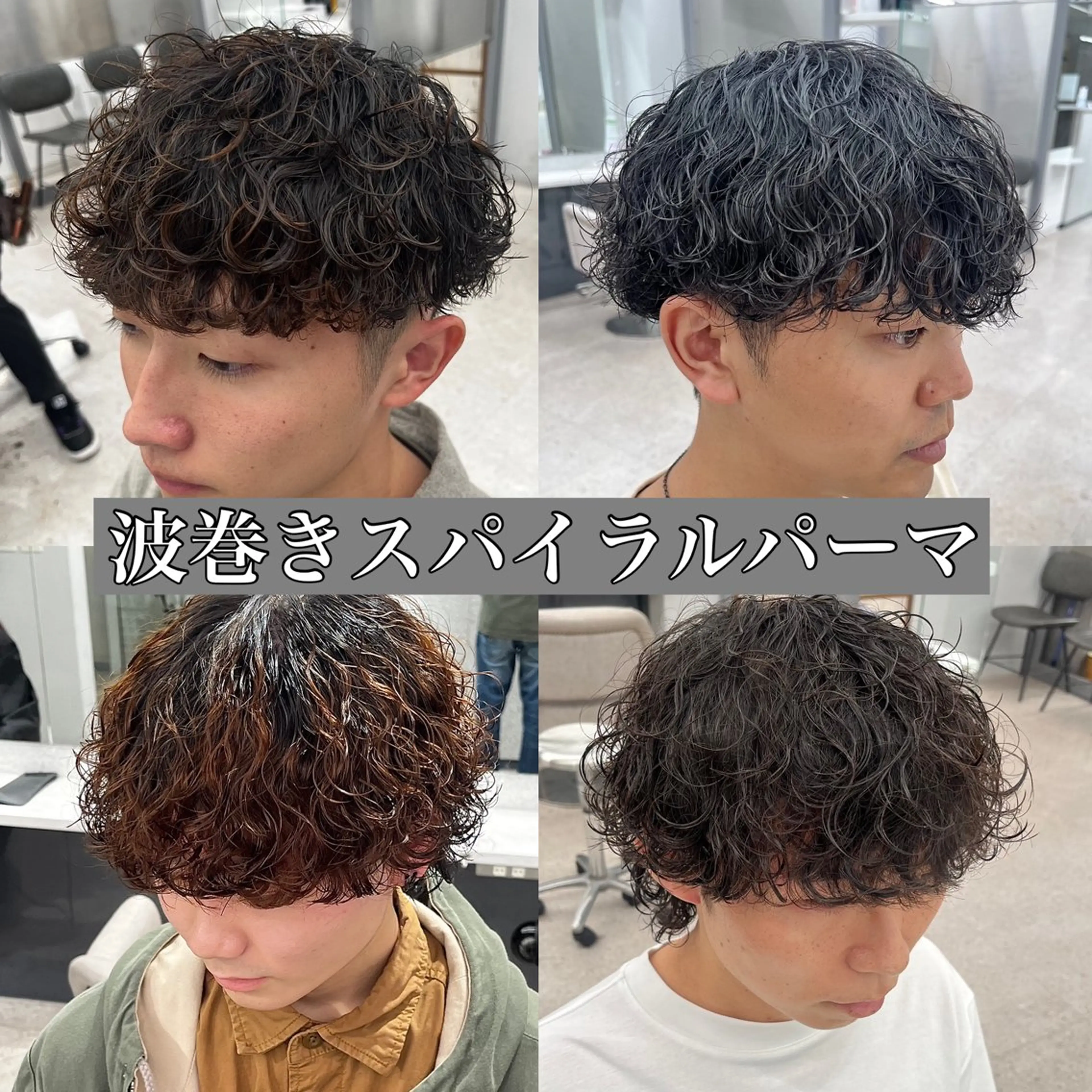 パーマ メンズ カット パーマ 🍐シャドウパーマ メンズ特化/守岡🍐のヘアスタイル