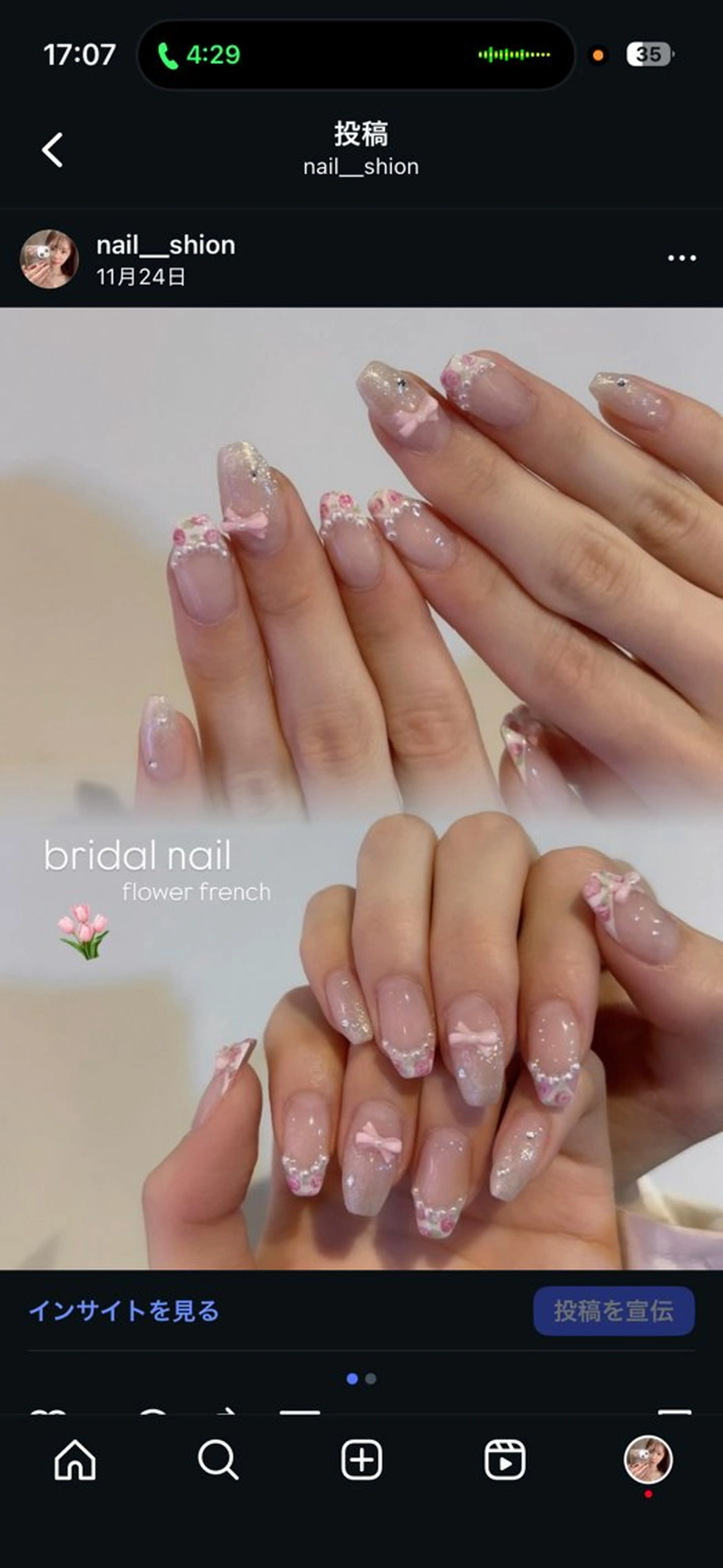 ネイル パラジェル取扱店 /しおんのネイルデザイン