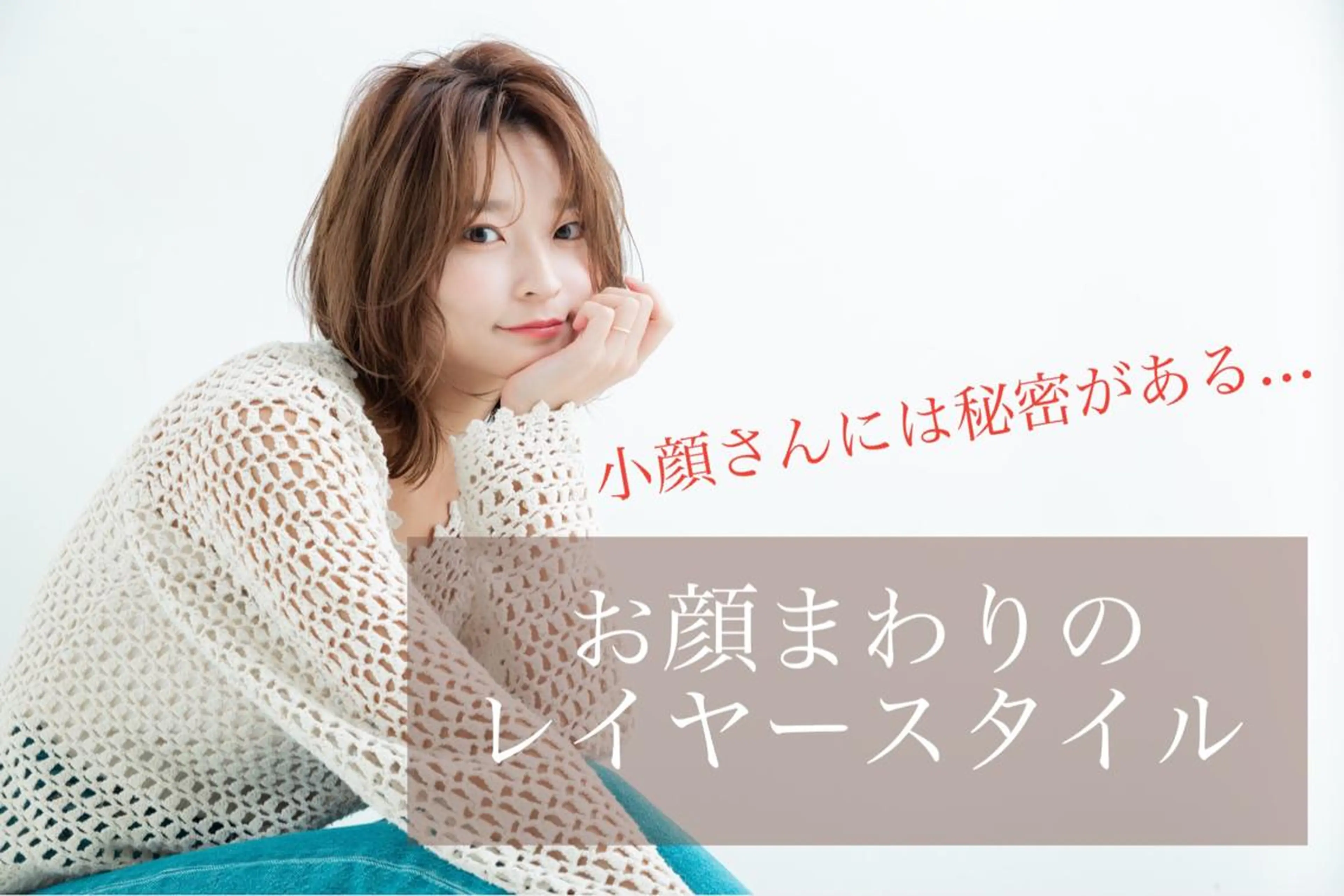 ミディアム 髪質改善/イルミナ/ 城崎のヘアスタイル