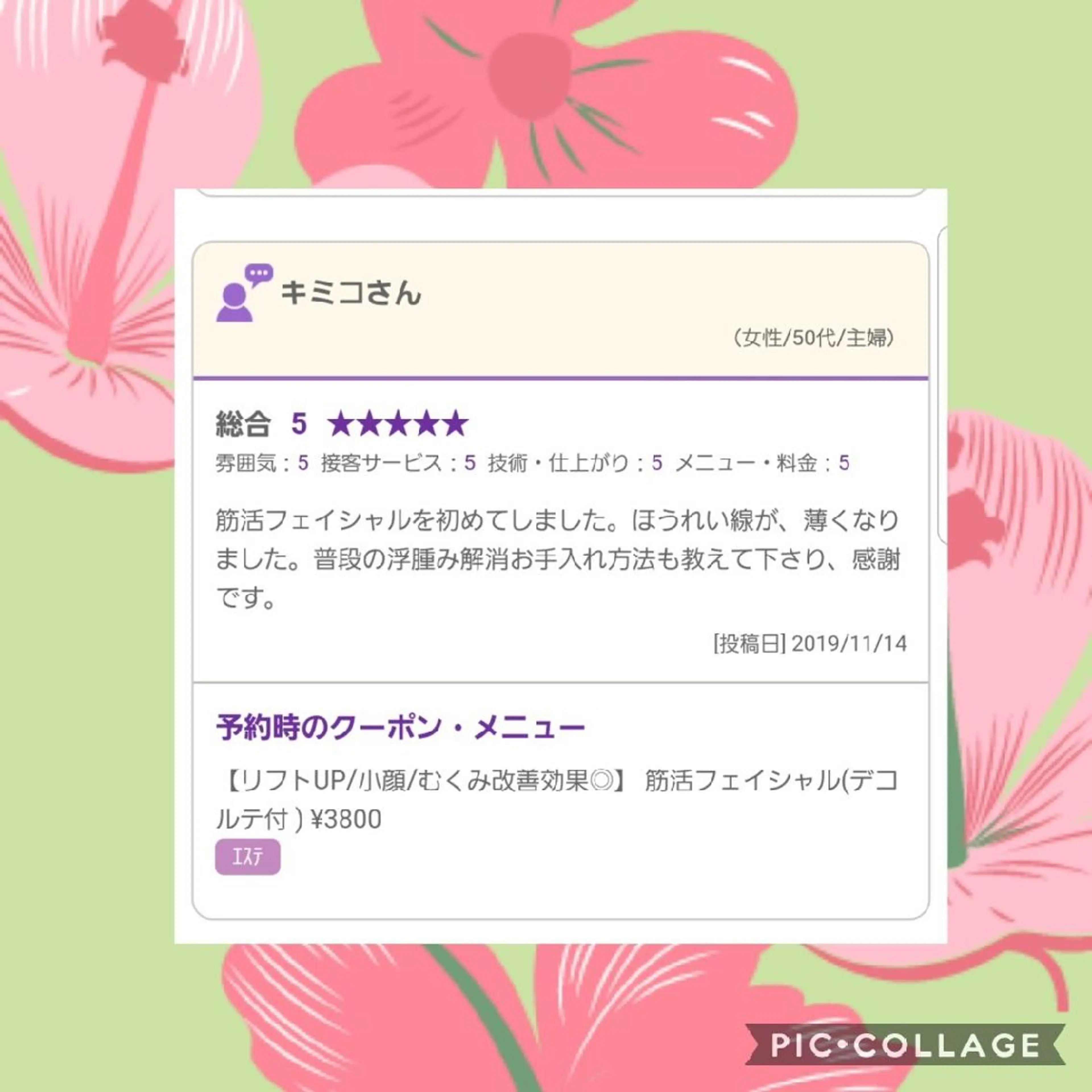 salon  vivieのエステ・リラクイメージ