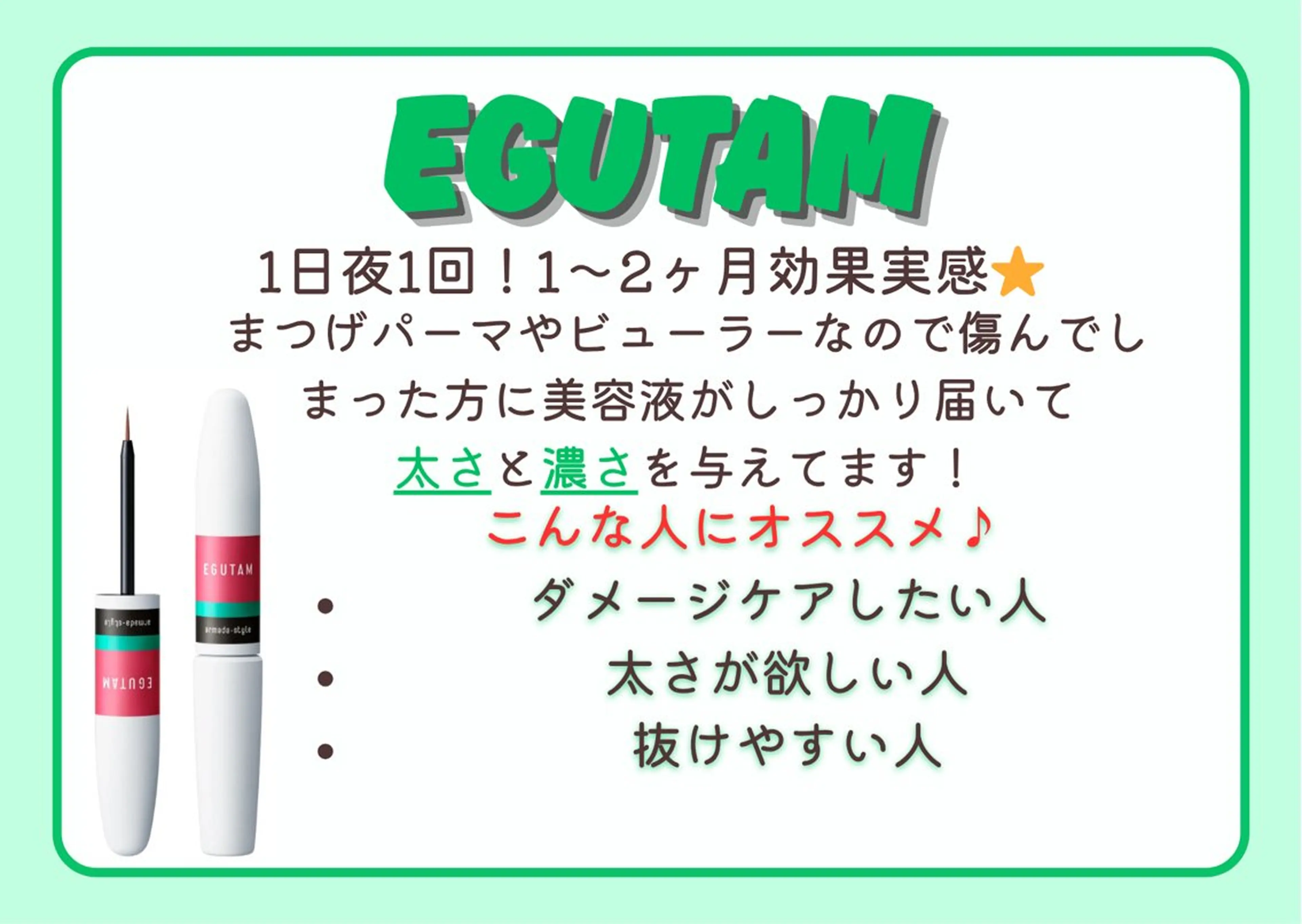 マツエク・マツパ マツパ 鈴木 理彩のマツエク・マツパデザイン
