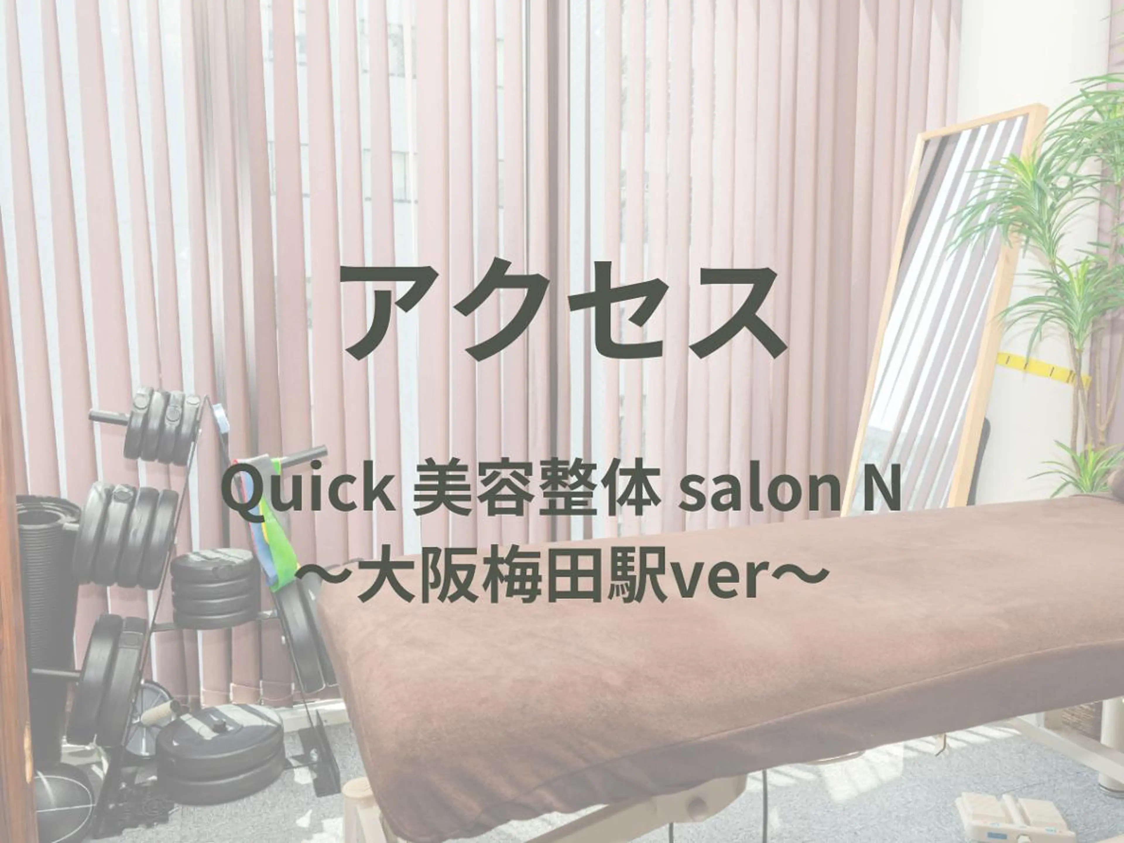 小顔矯正/姿勢矯正 美容整体師　野口杏太のエステ・リラクイメージ