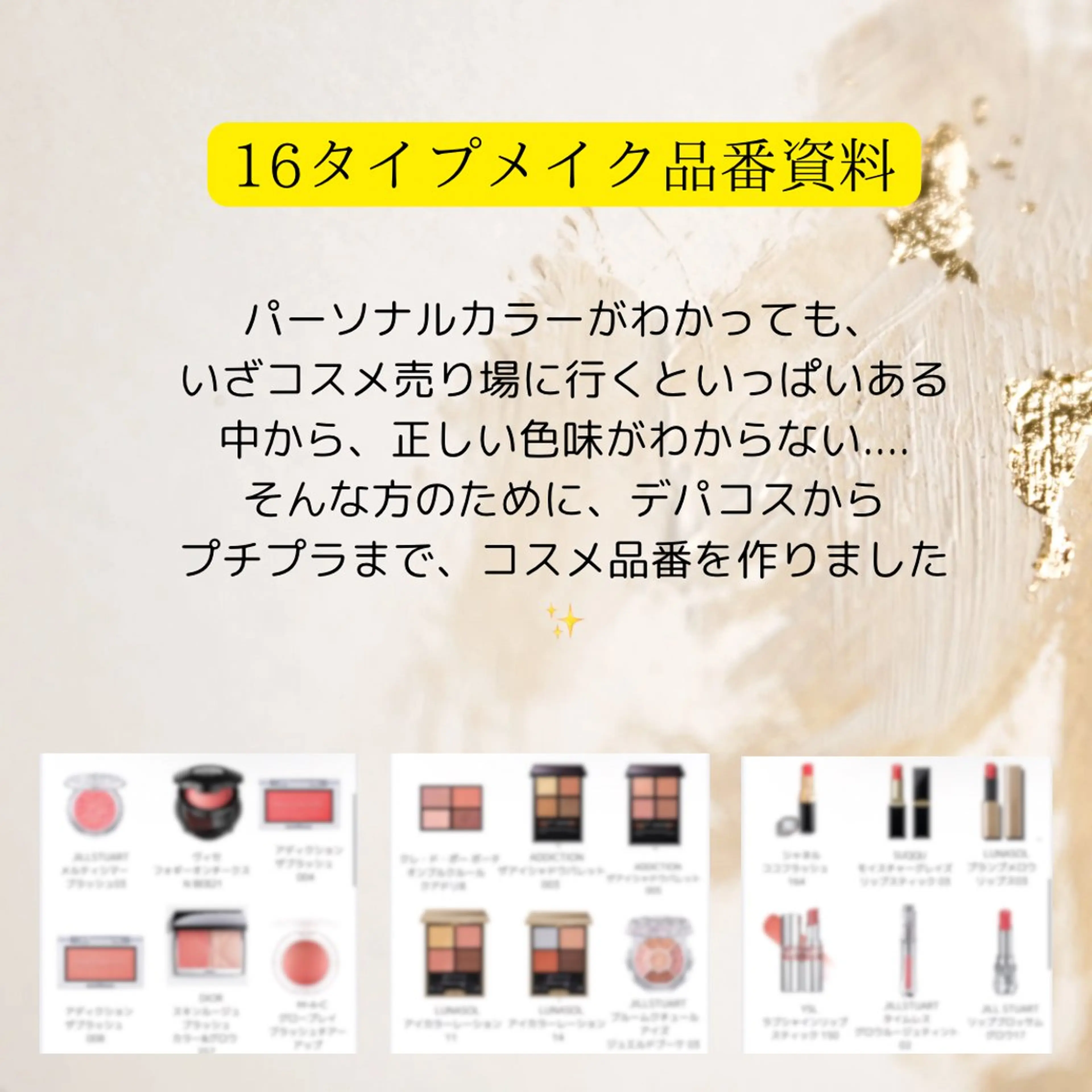 アイブロウ Color'e おすずのヘアスタイル