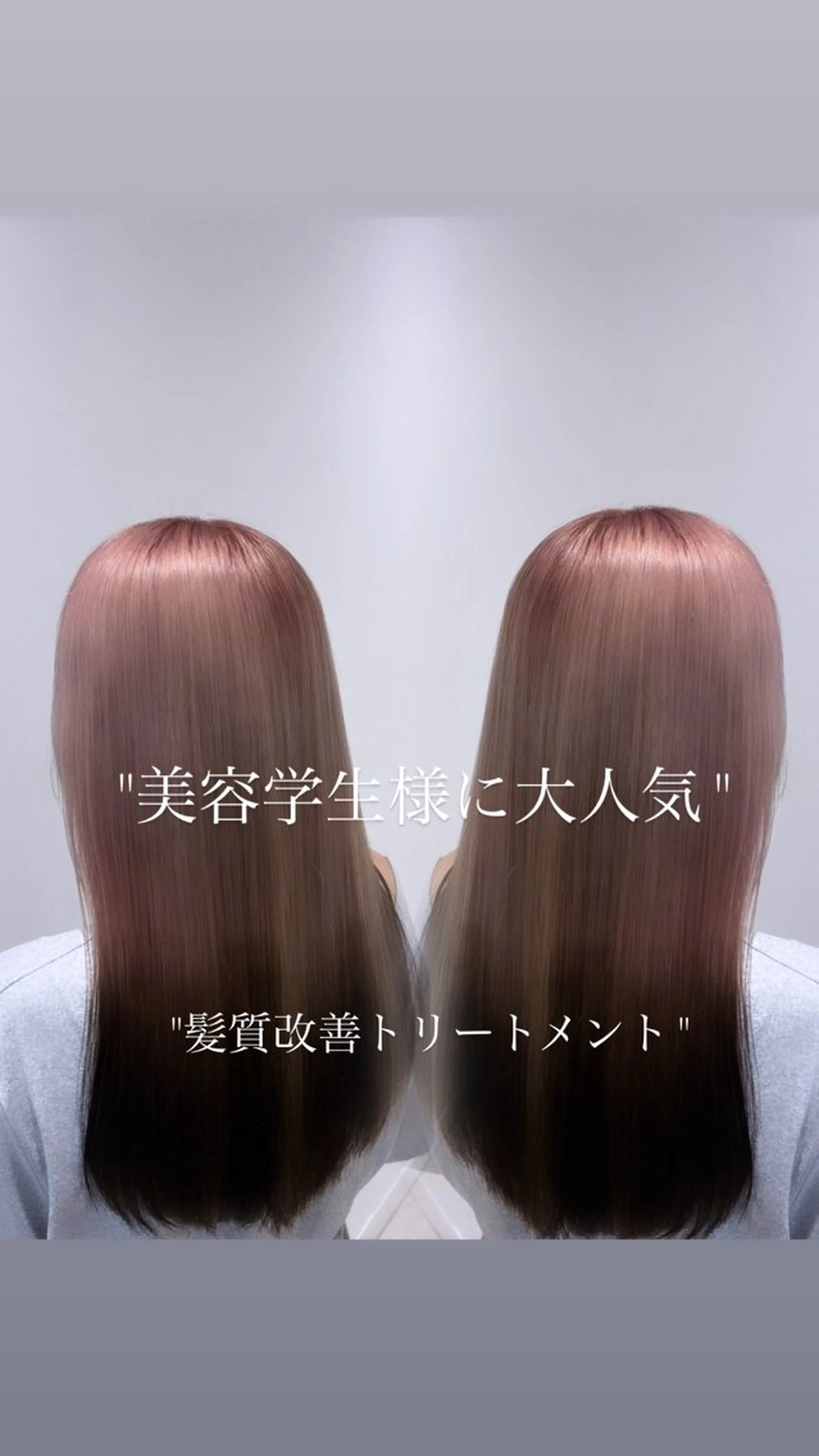 1番人気✨オージュアケアトリートメント➕超音波アイロン✨の写真