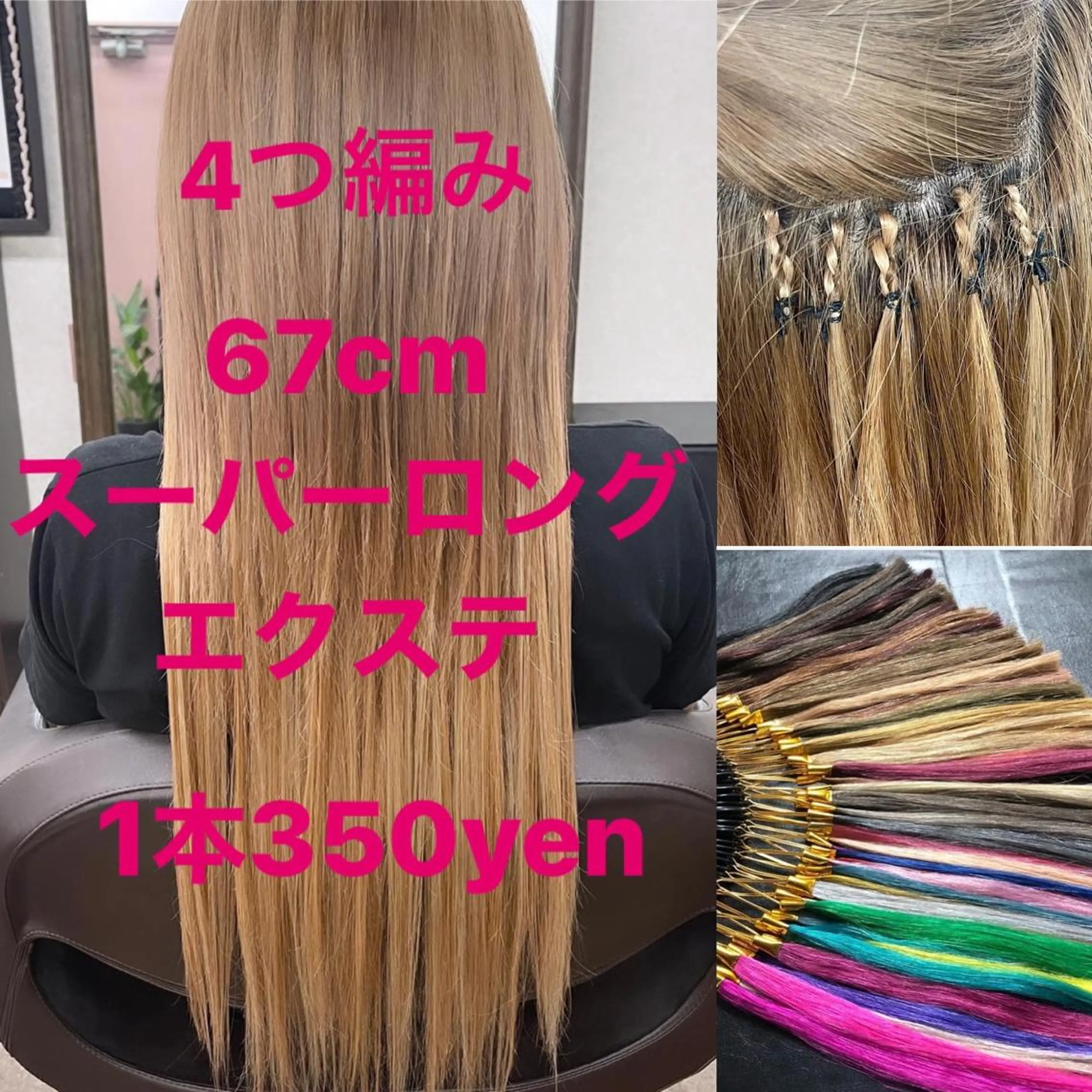 ロング ヘアアレンジ キッズ エクステ 池田 景子のヘアスタイル