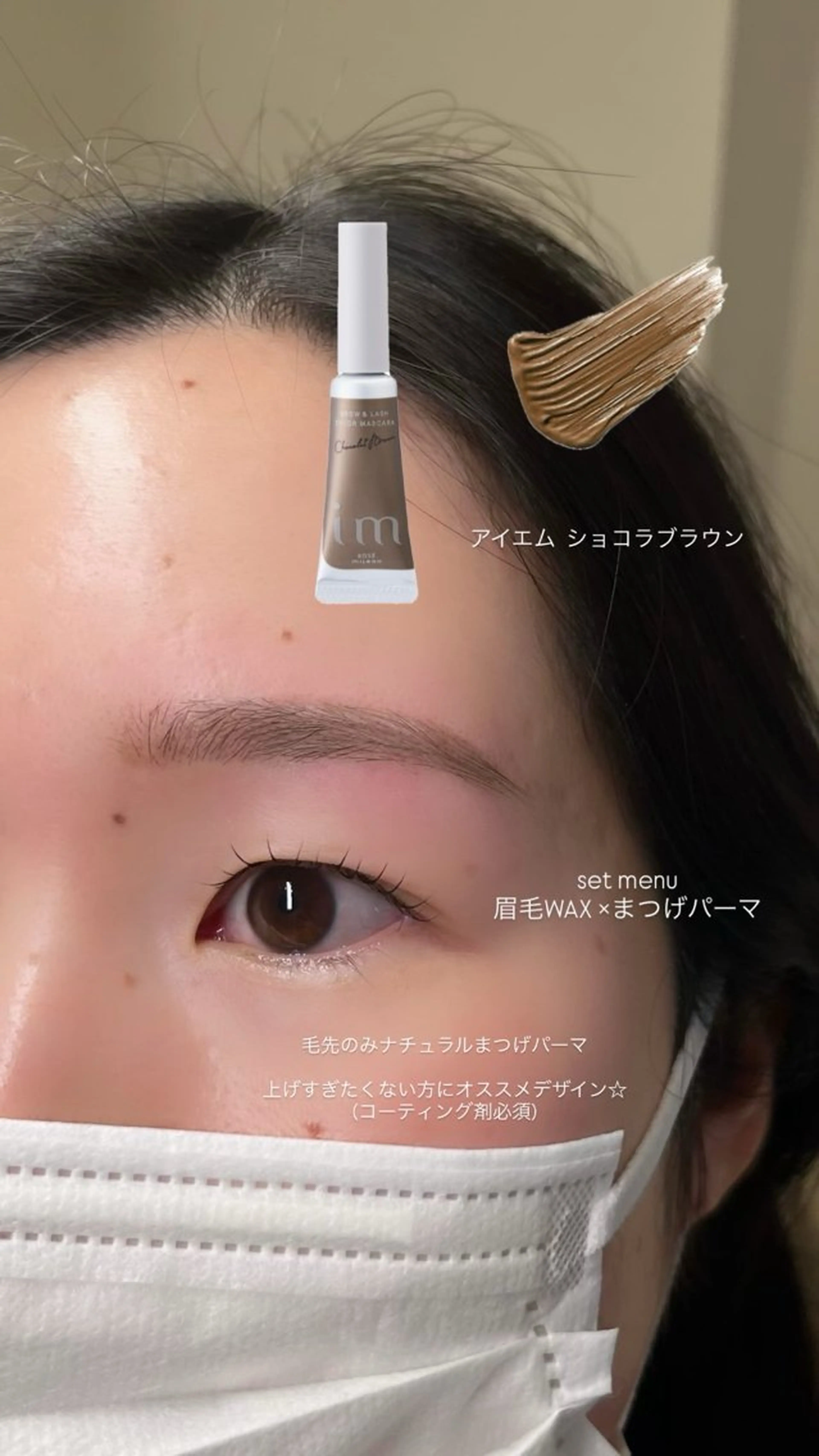 アイブロウ シャルム さなのマツエク・マツパデザイン