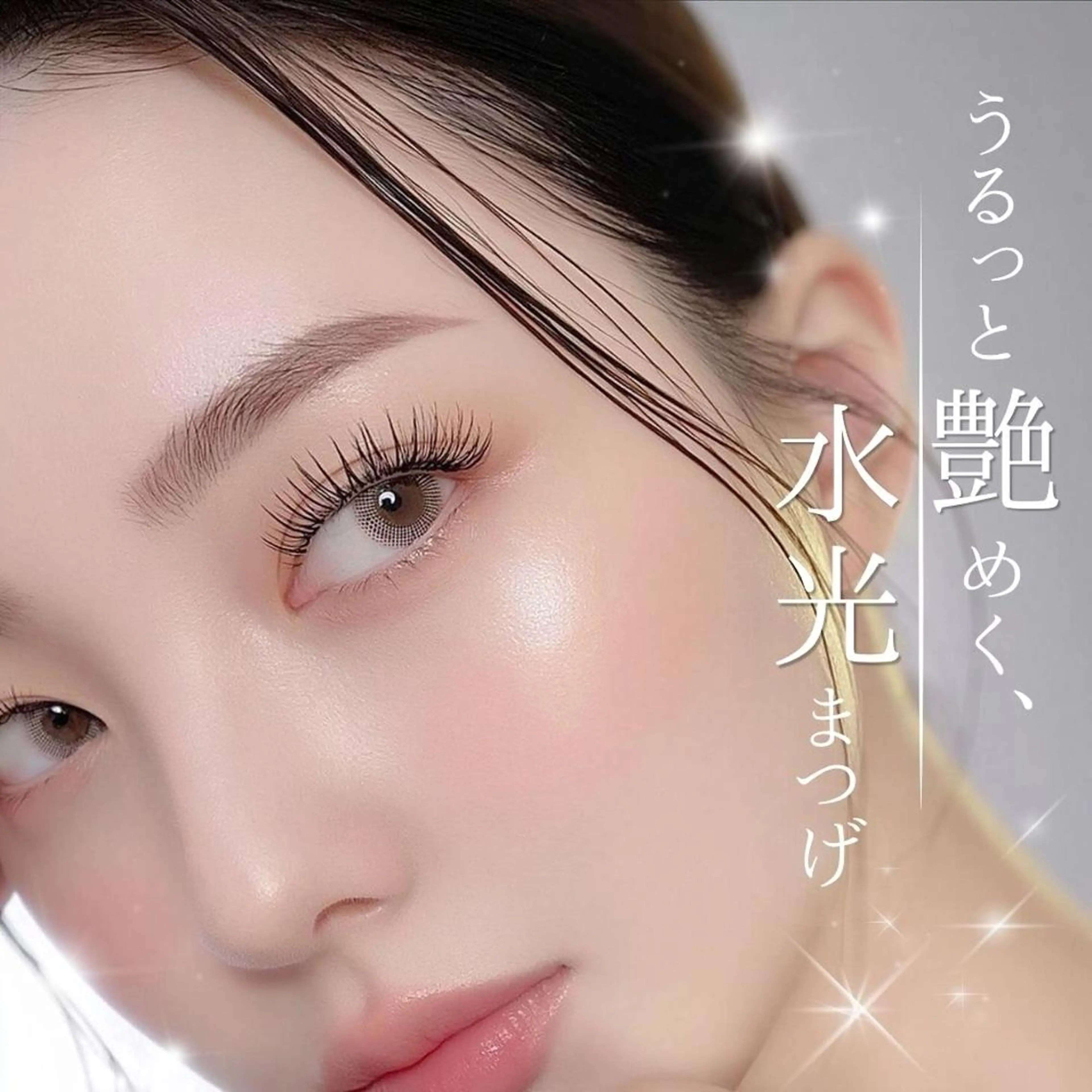 🎀Jrクーポン🎀潤いまつ毛パーマ☆モデル様募集✉️の写真