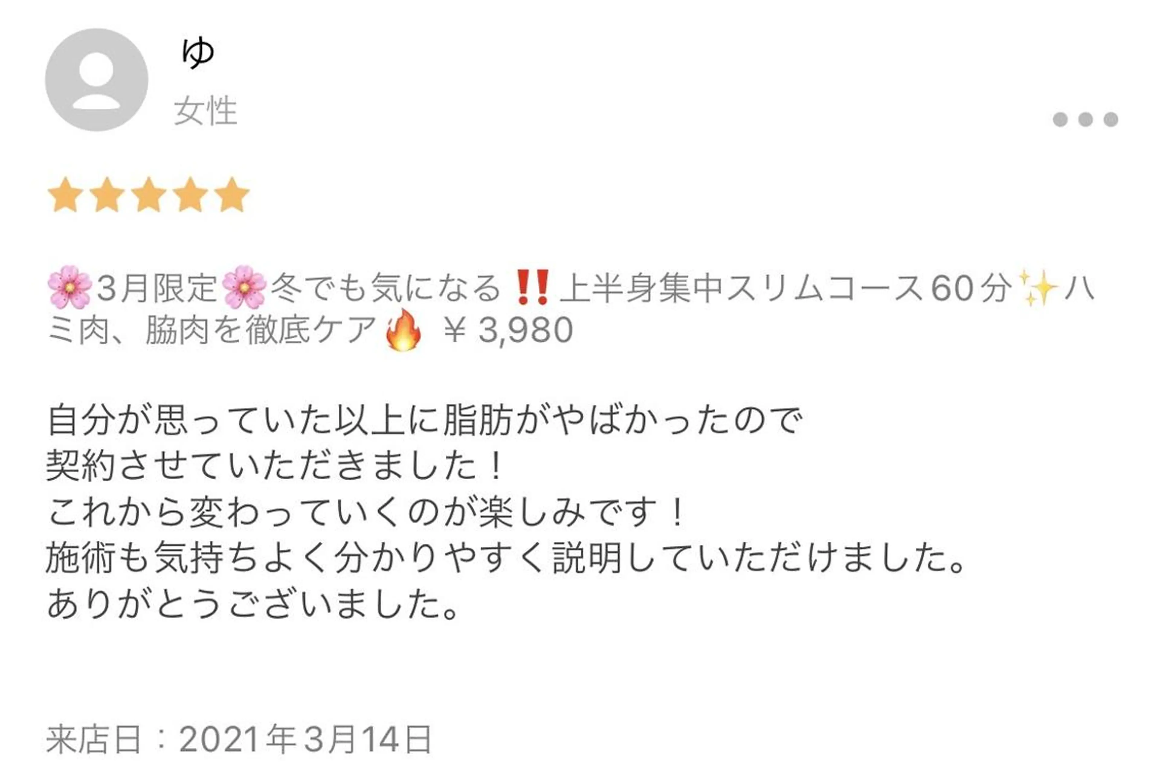 エステ BELINDA銀座店 ✨痩身エステサロン✨のエステ・リラクイメージ