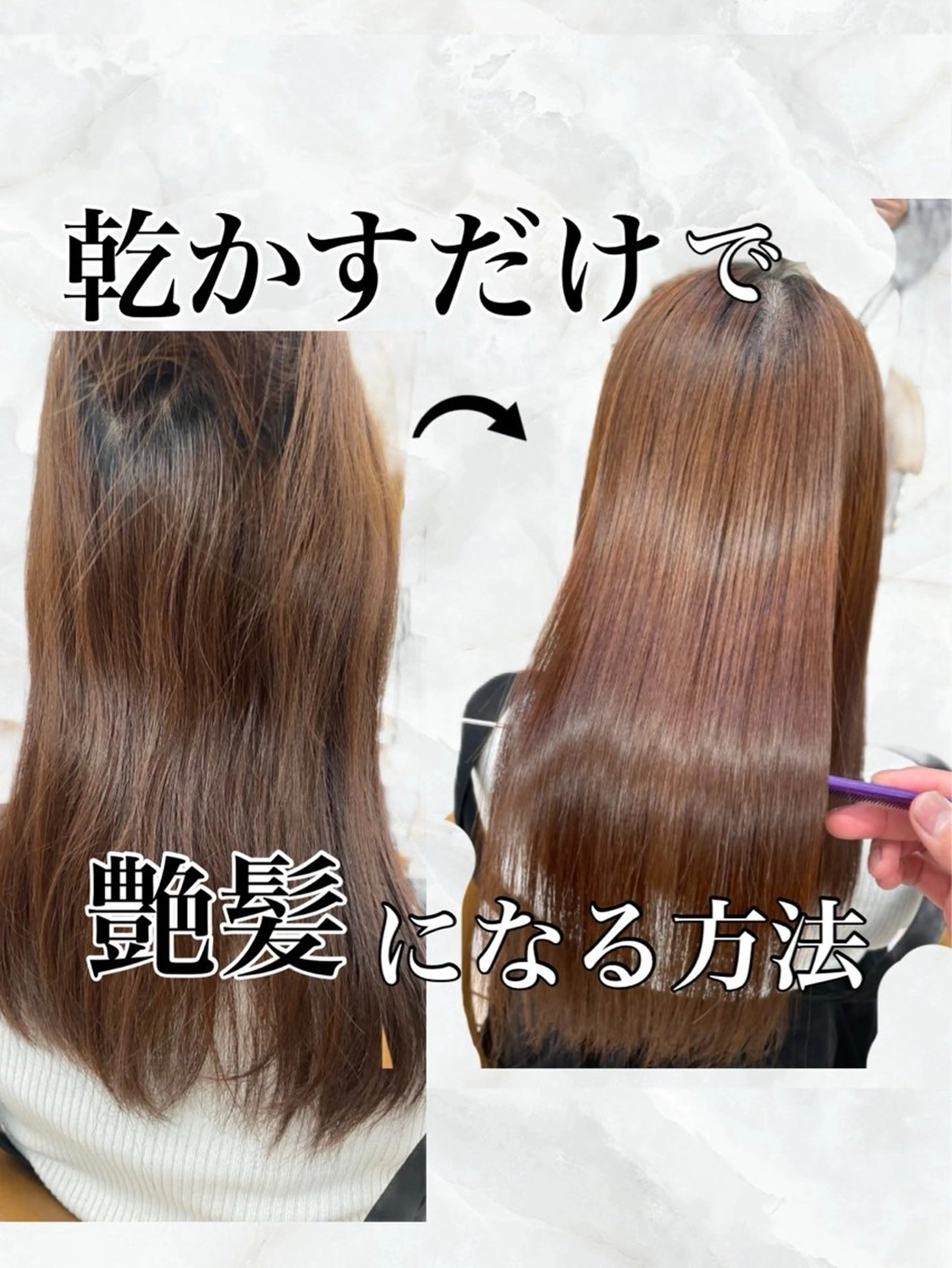 セミロング カット 縮毛矯正 トリートメント Lond bla-maのヘアスタイル