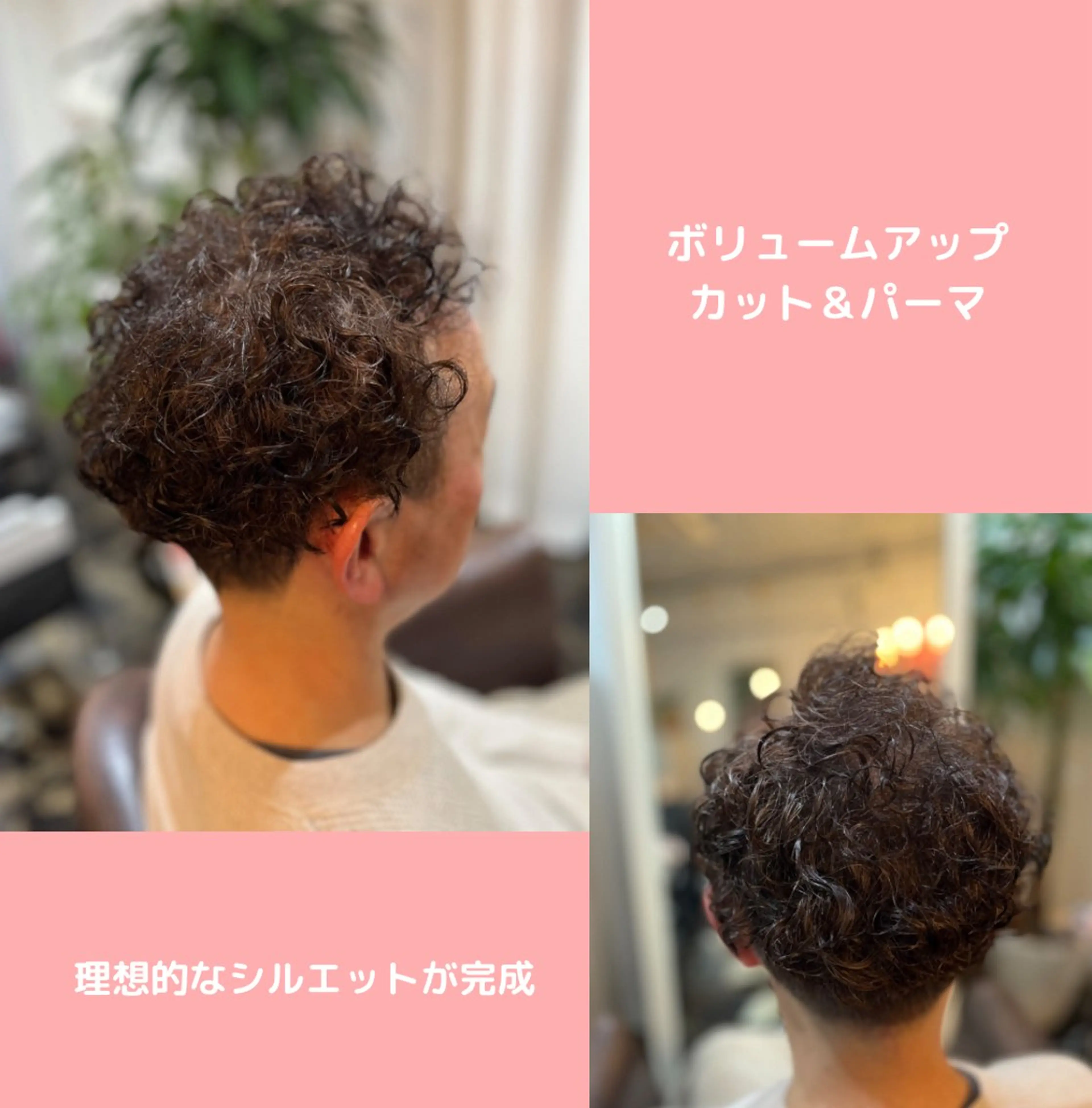 パーマ メンズ メンズパーマ 薄毛専門 メンズカットREEのヘアスタイル