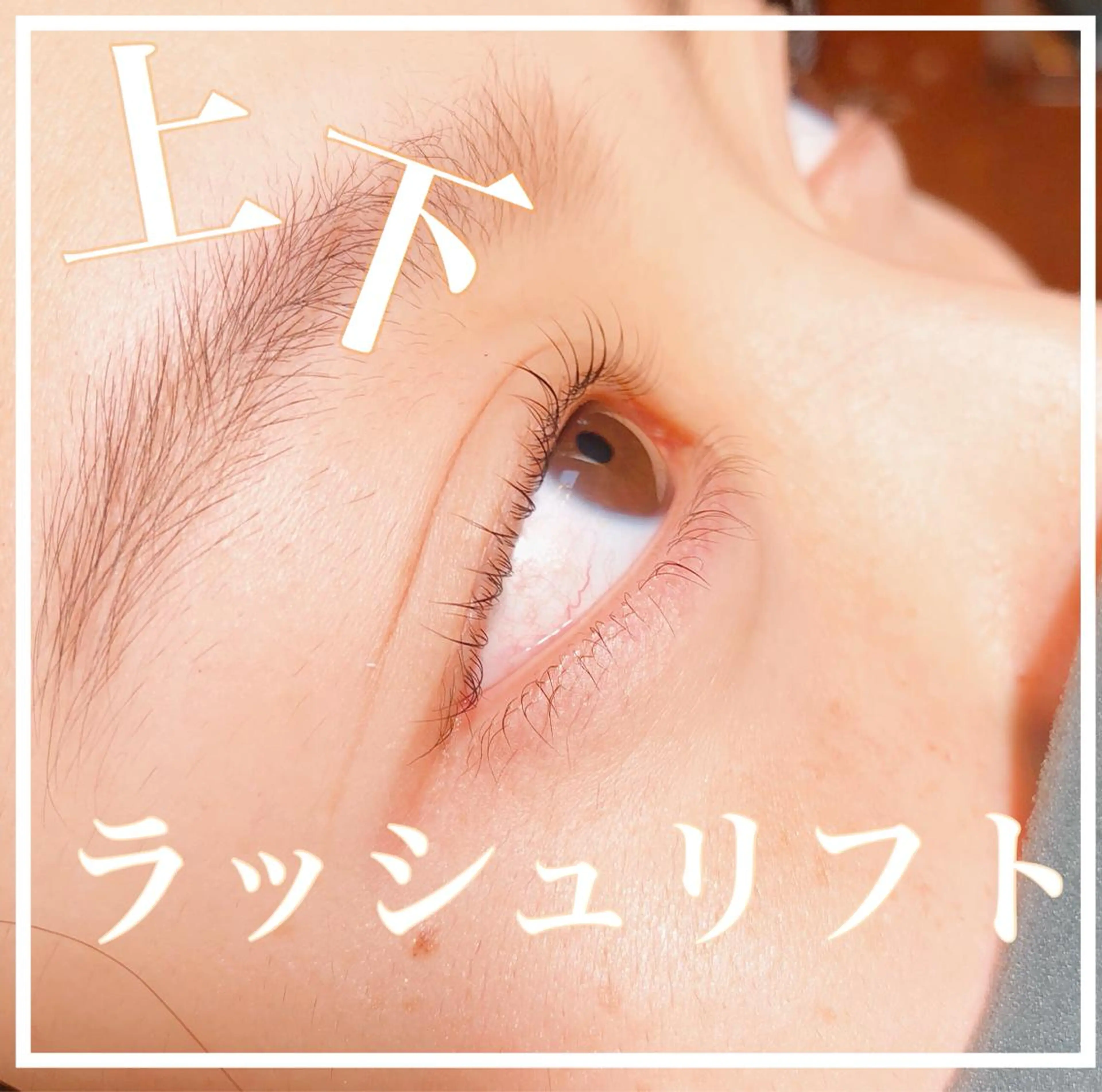 マツエク・マツパ Breathe 🍀 Wakanaのマツエク・マツパデザイン