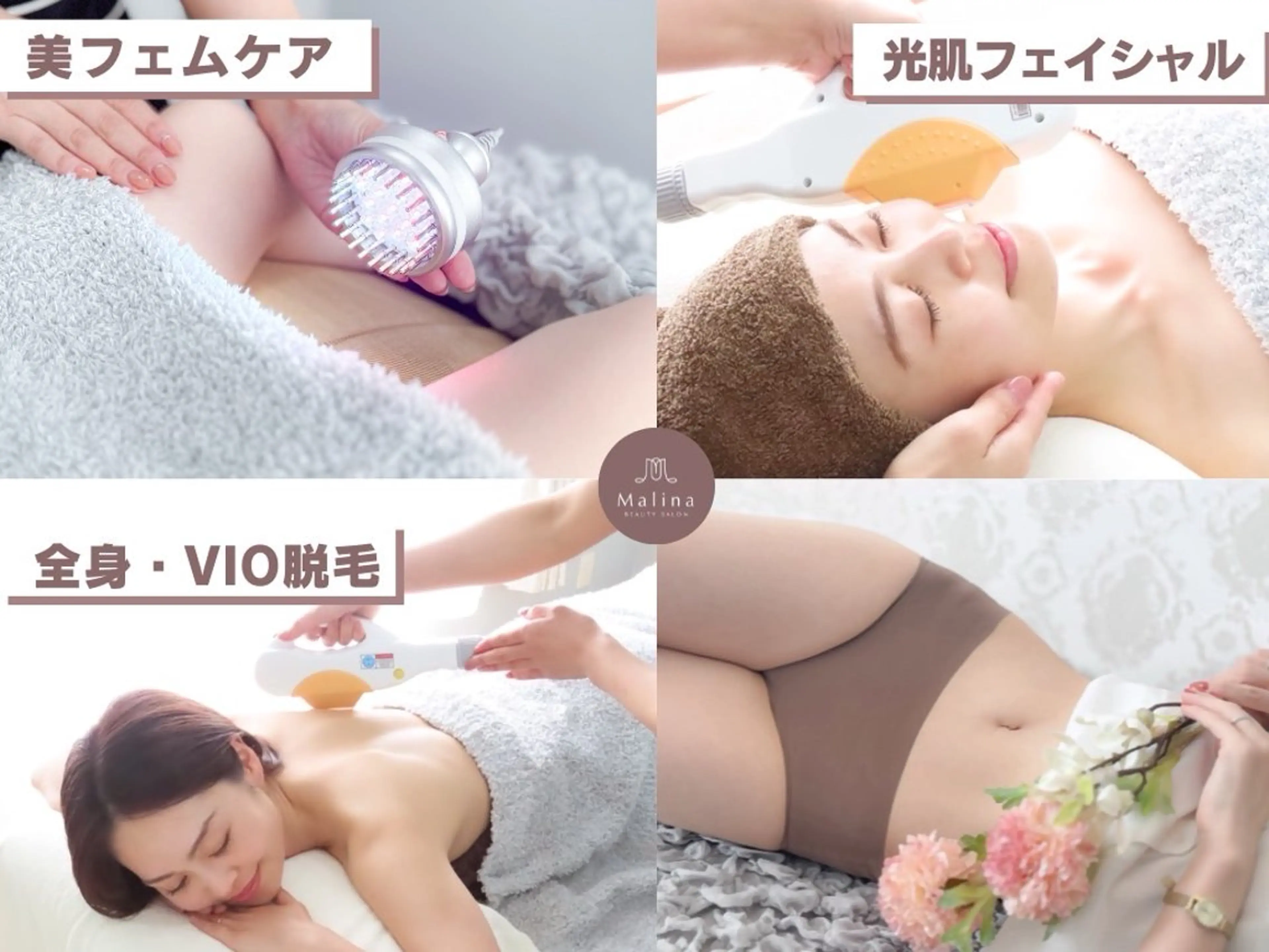 Malina BEAUTYのエステ・リラクイメージ