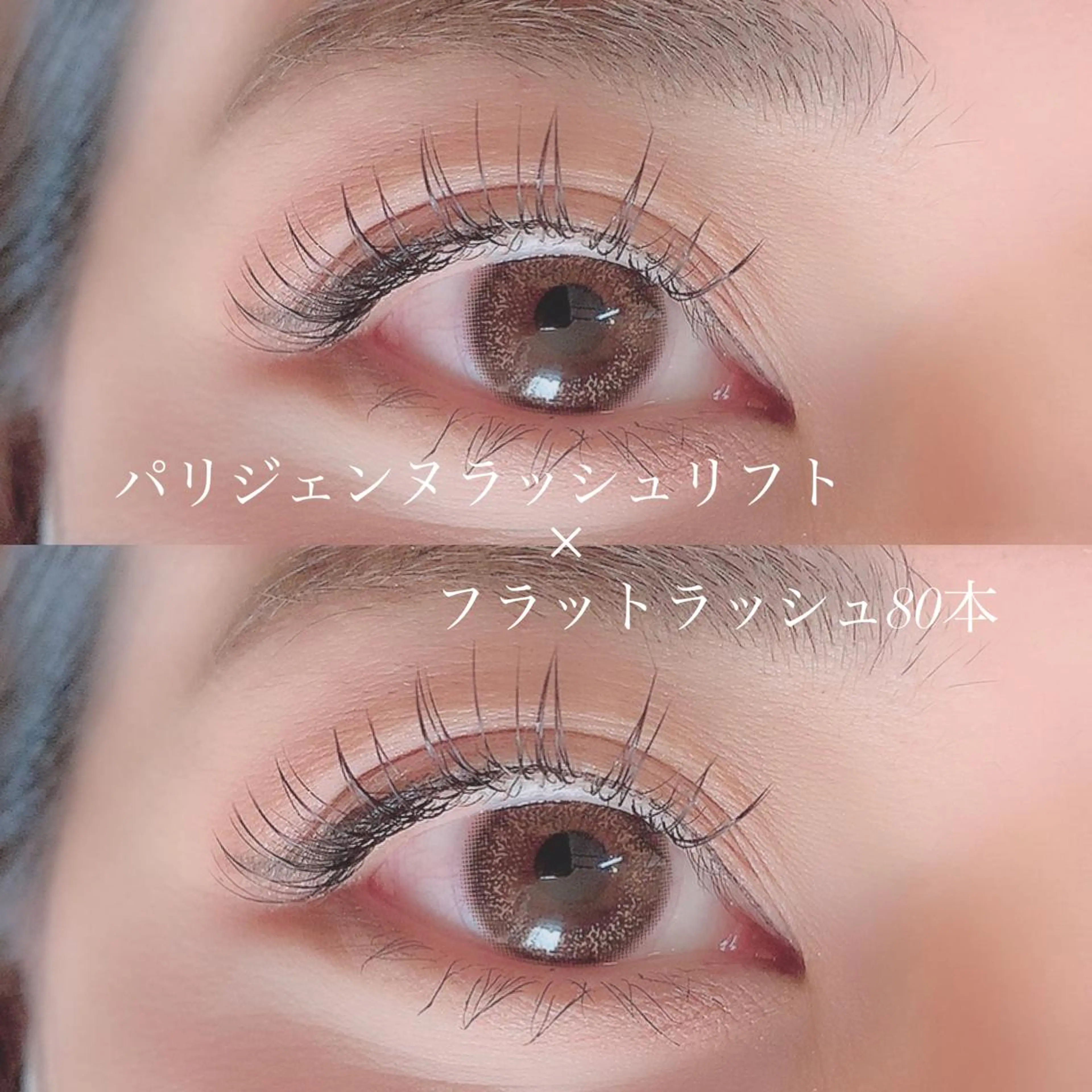 マツエク・マツパ フラットラッシュ パリジェンヌラッシュリフト Ｒｉｋａ 💎のマツエク・マツパデザイン